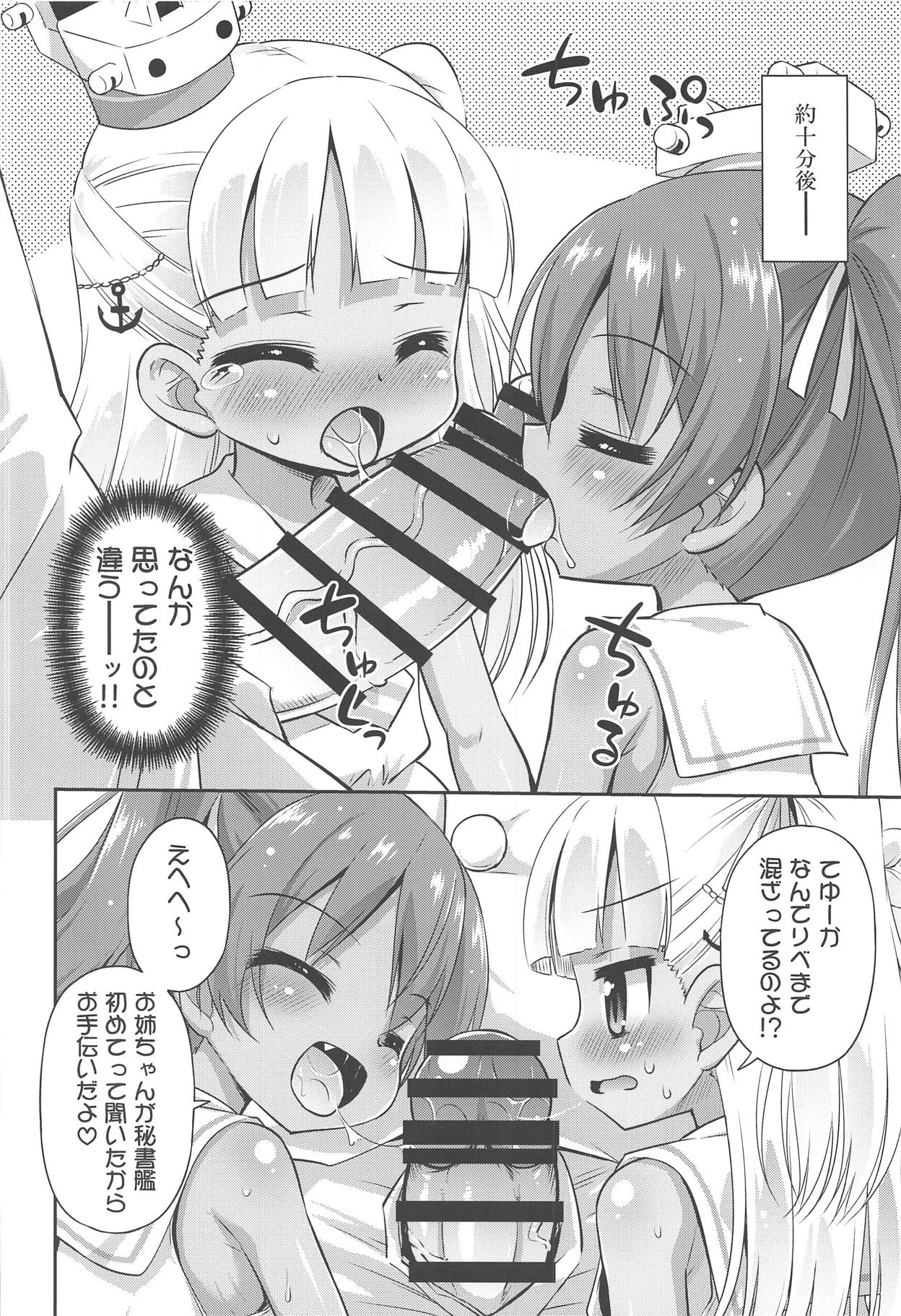 Hajimete no Hishokan page 5 full