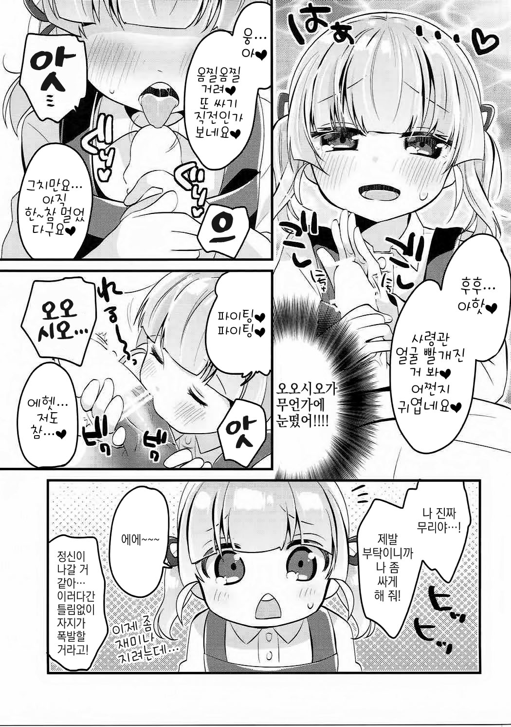 Ooshio-shiki Training page 11 full