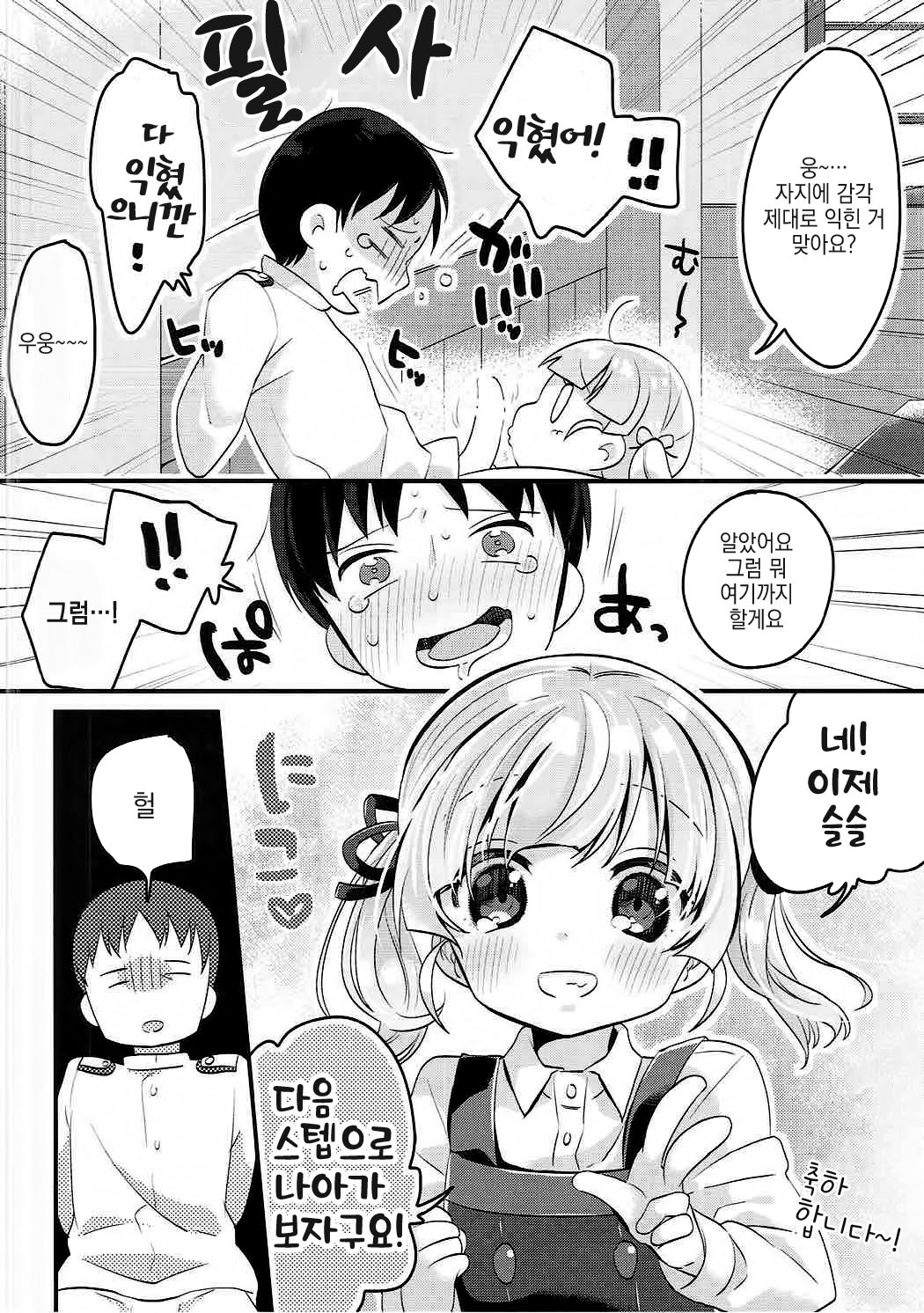 Ooshio-shiki Training page 12 full