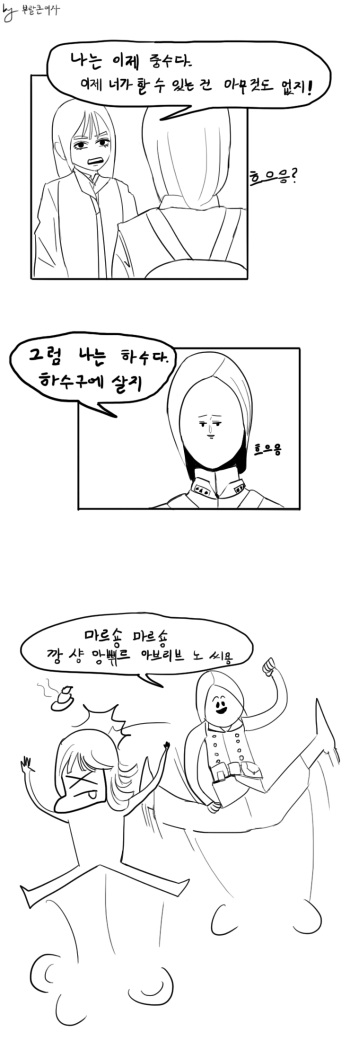 [TTeok Leaf] Webtoon Doujinshi [Korean] cover