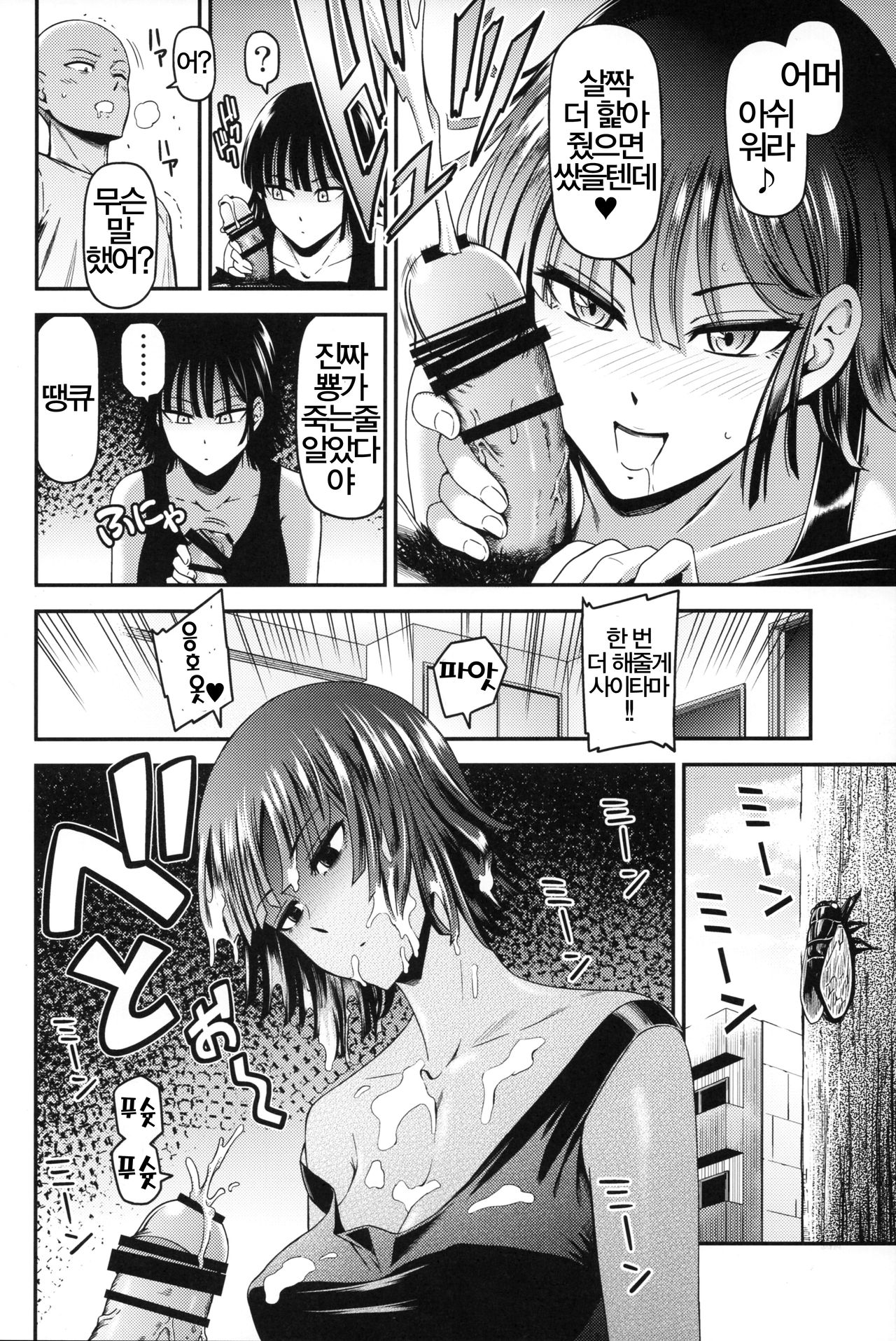 ONE-HURRICANE 6 page 11 full