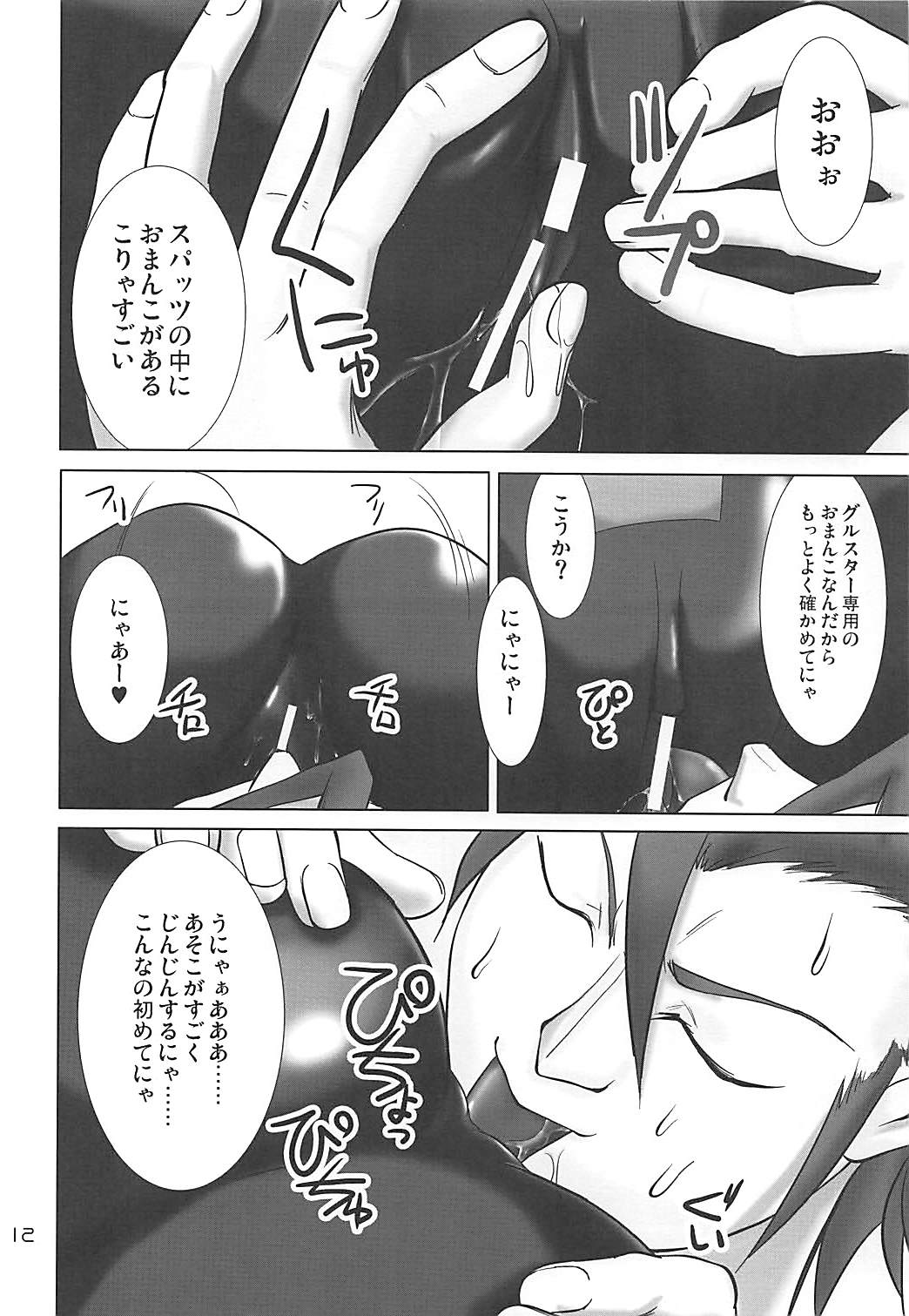 PHANTASY STELLA ONLINE episode II S.P.A.T.S Sleeping page 11 full