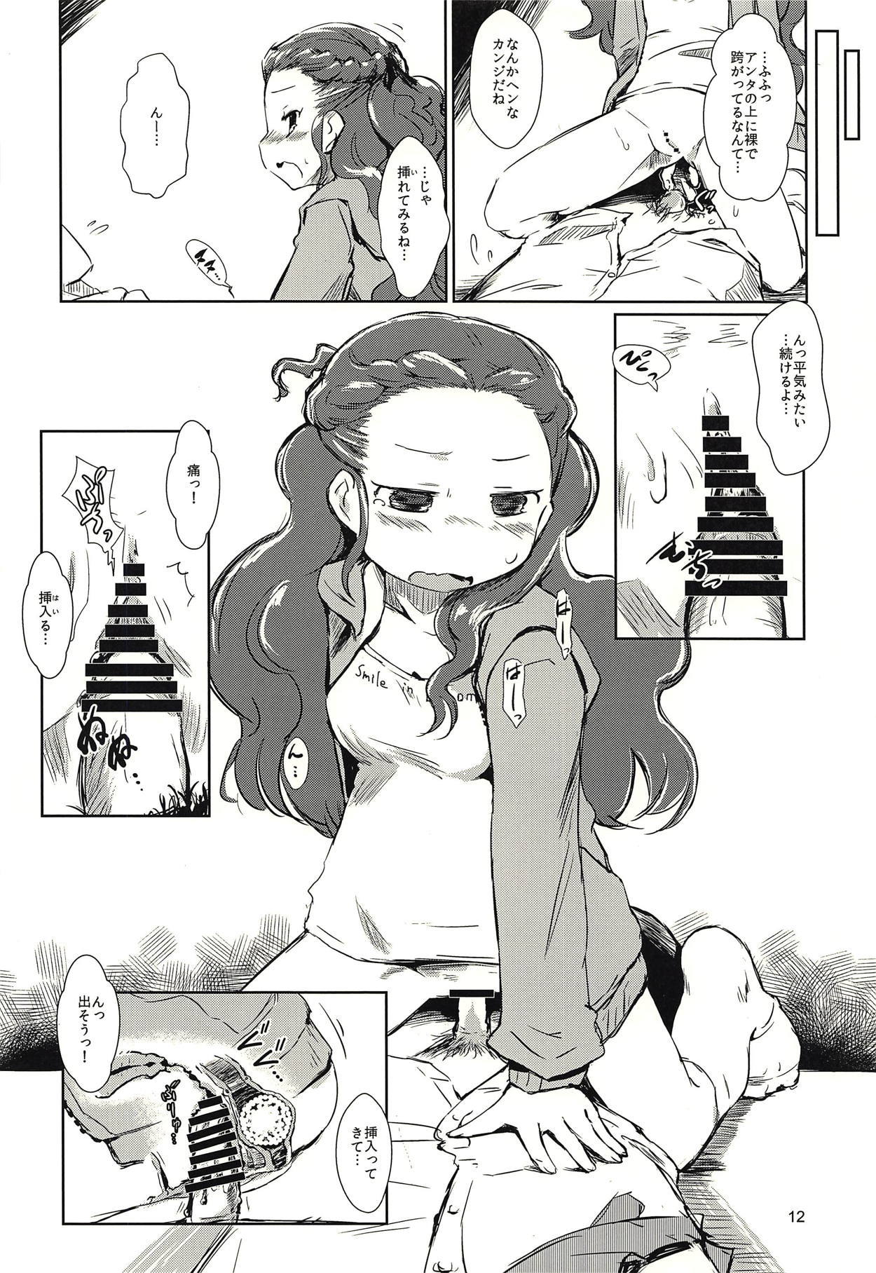 Seki-chan to Marui Tsuranatta Yatsu page 11 full