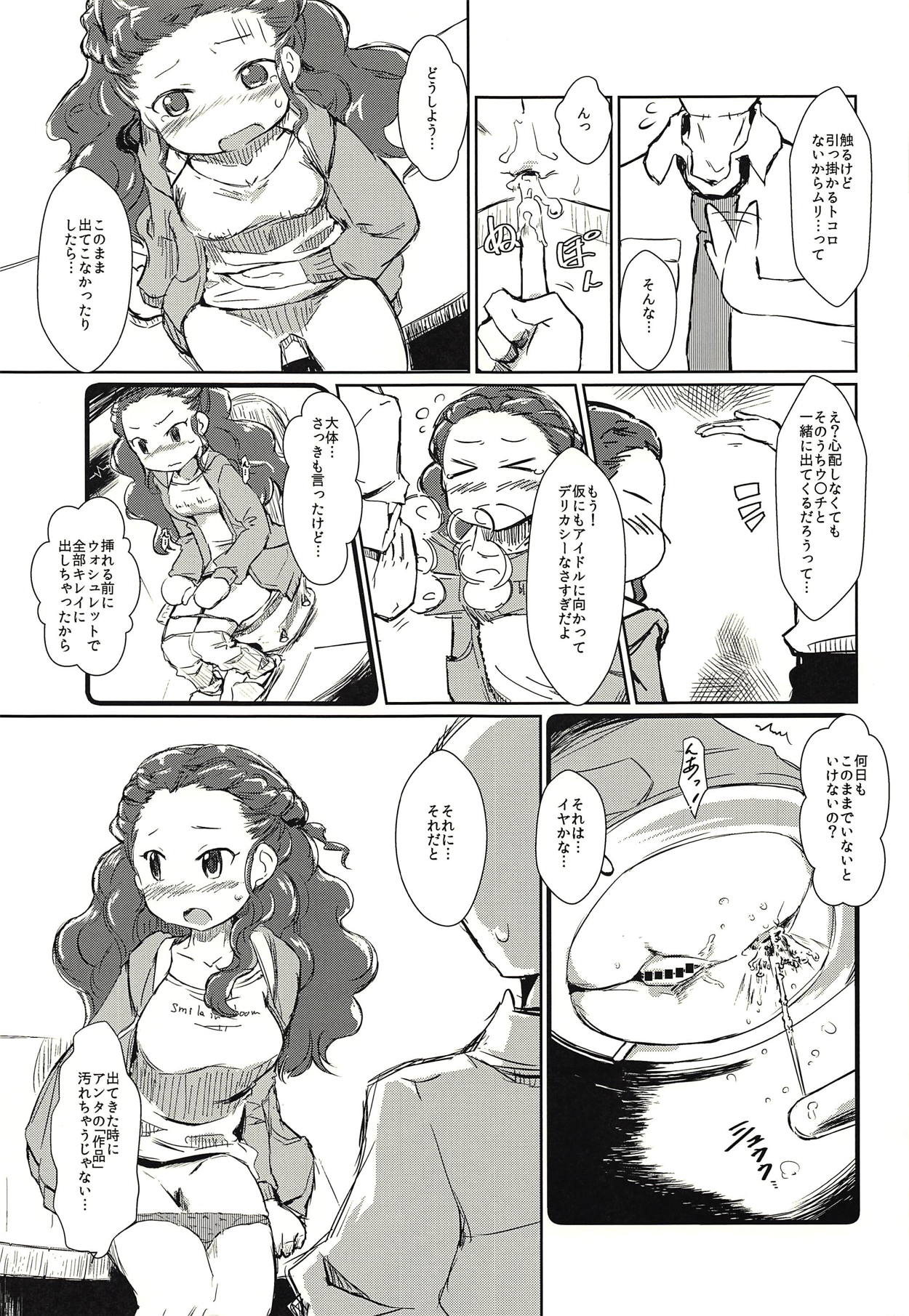 Seki-chan to Marui Tsuranatta Yatsu page 6 full