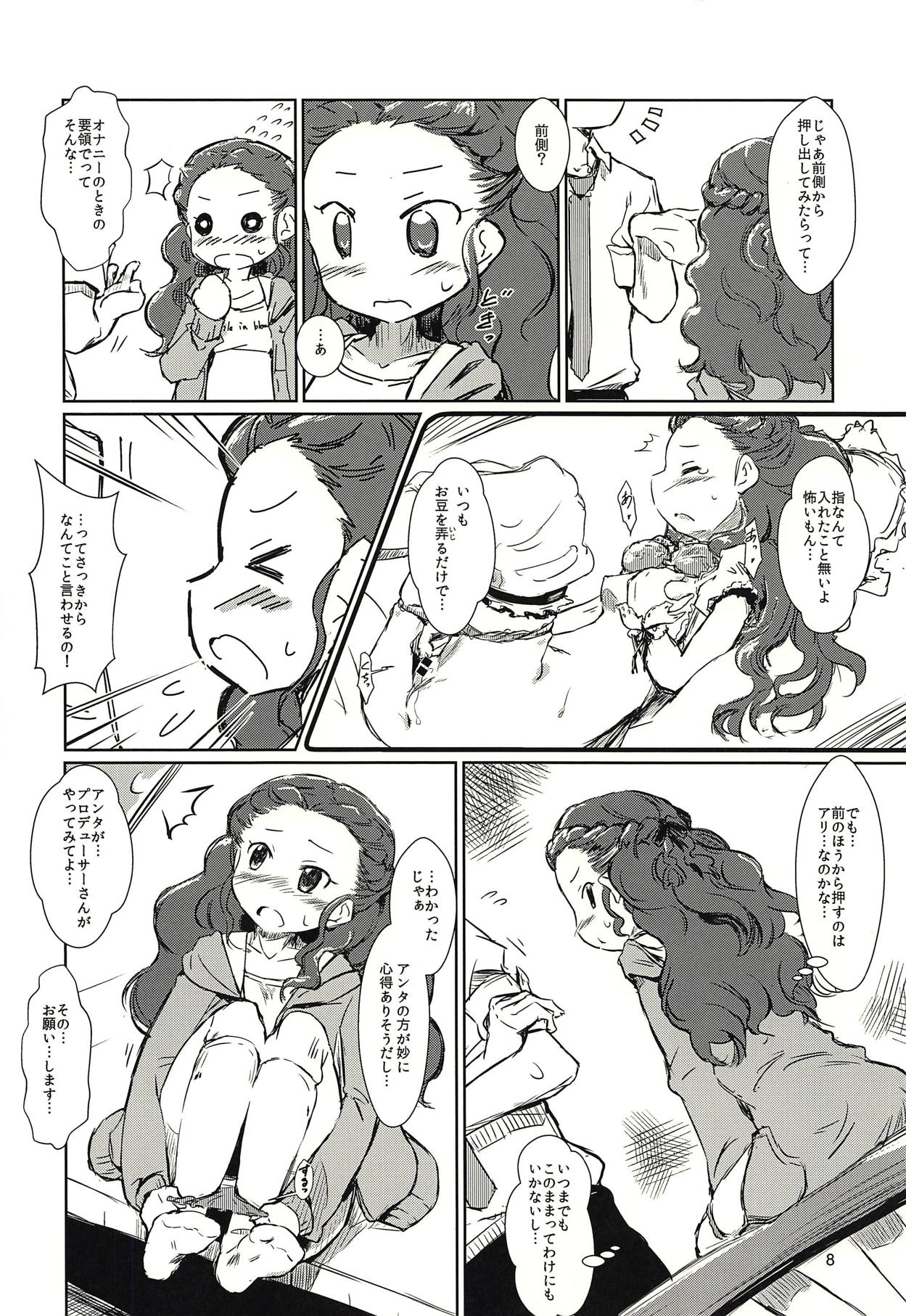 Seki-chan to Marui Tsuranatta Yatsu page 7 full