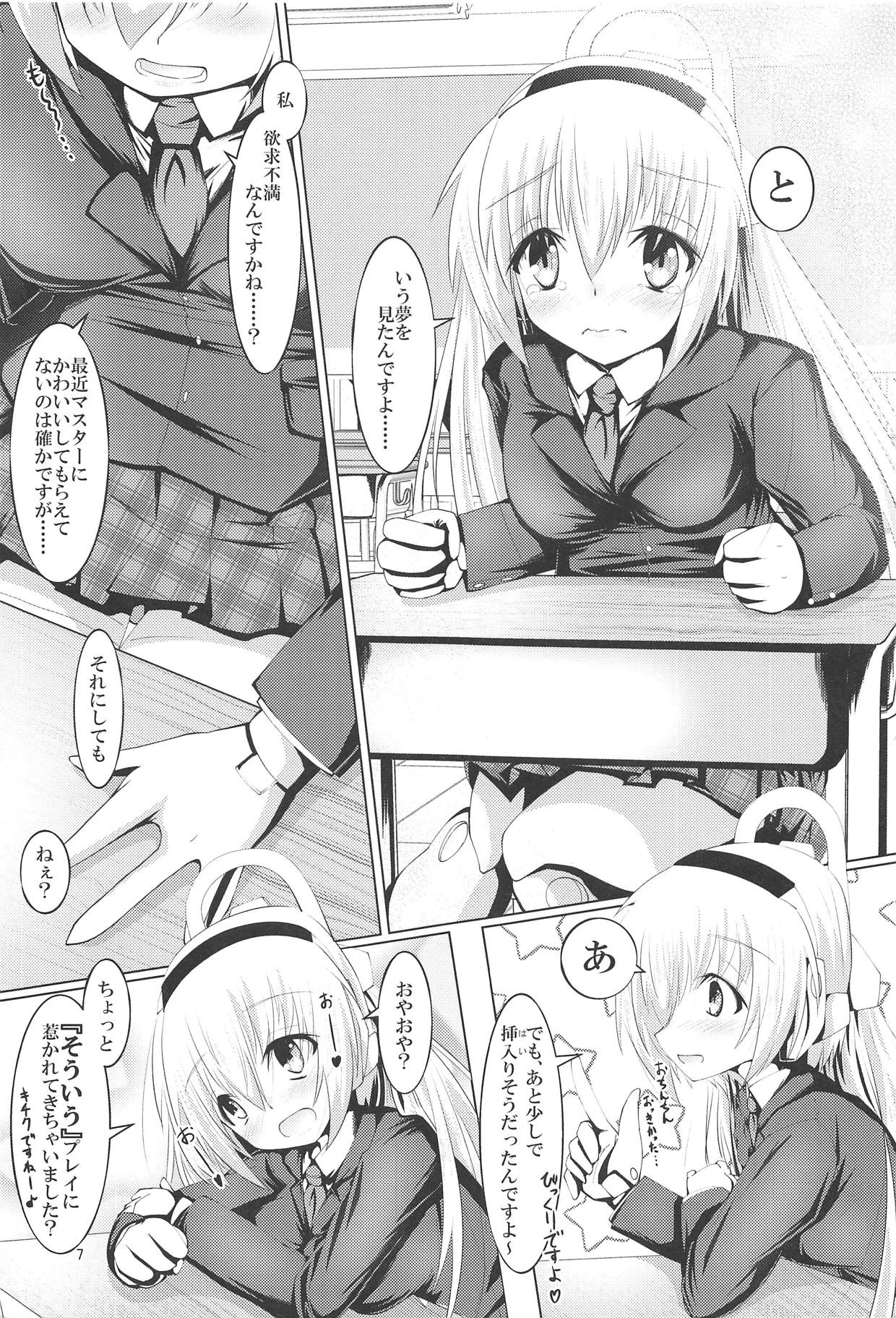 Ruruna-san to H Suru Hon 2 page 6 full