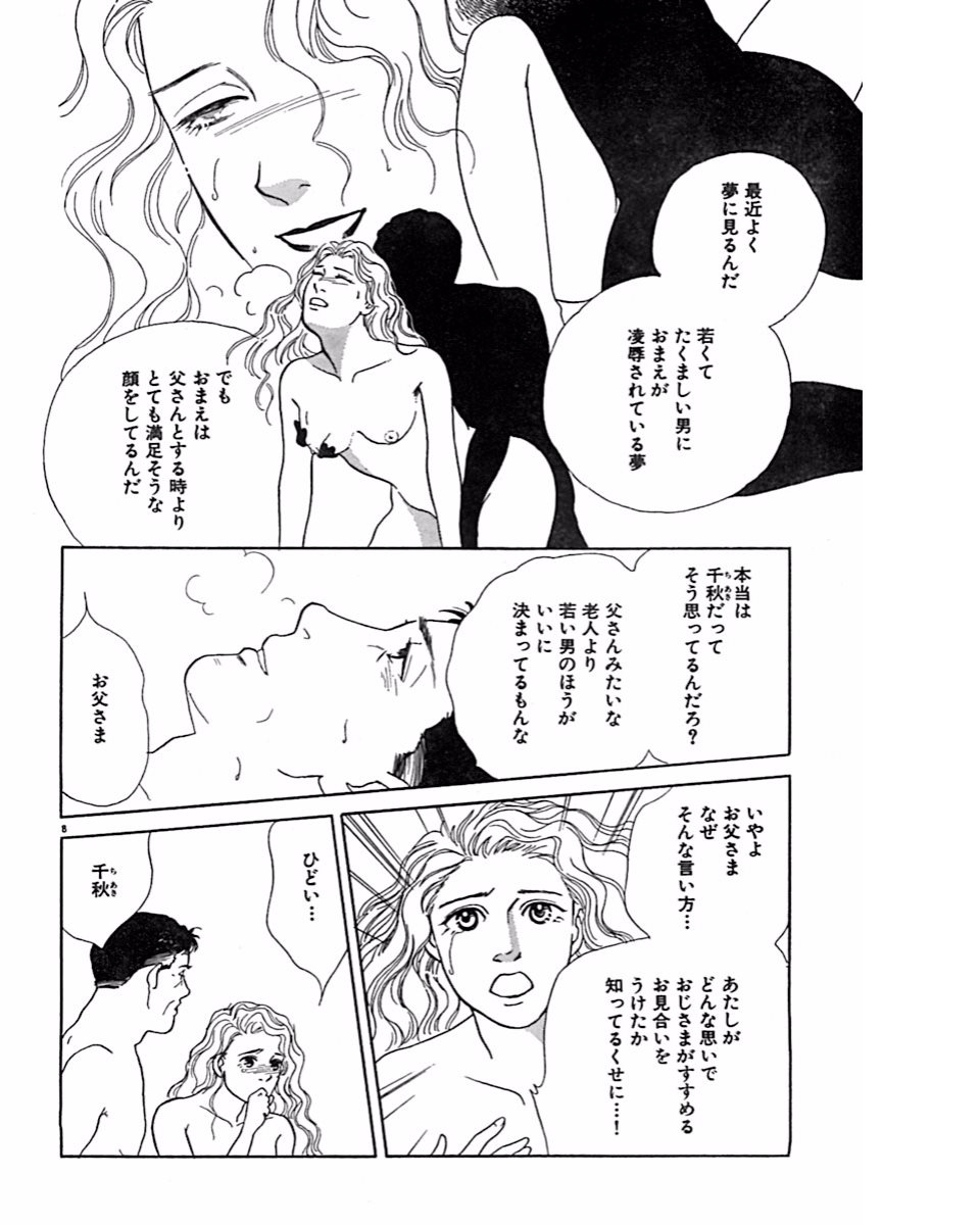 Jitsuroku Ijou na Ai no Taiken page 11 full