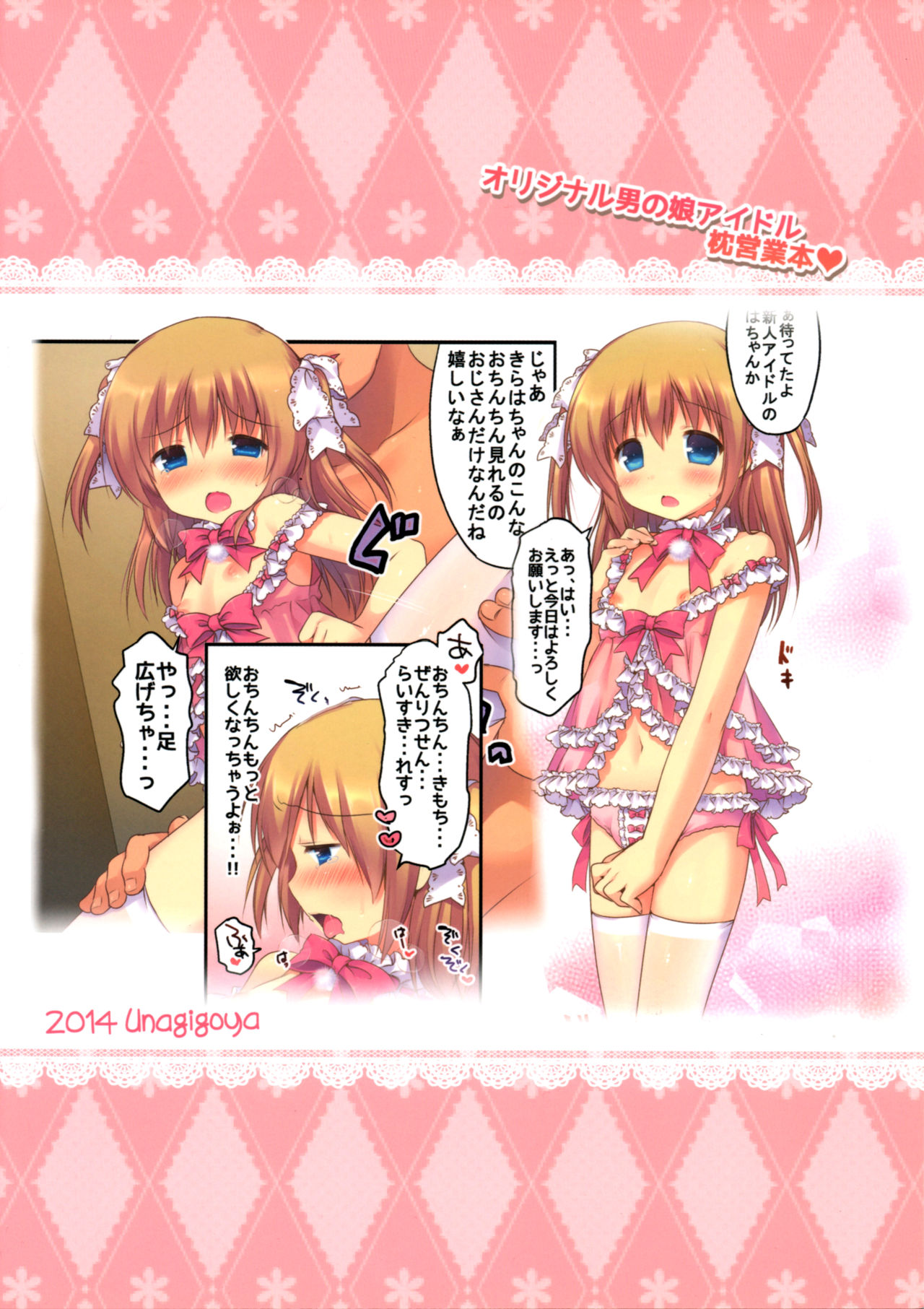 Gyoukai Ecchi page 2 full
