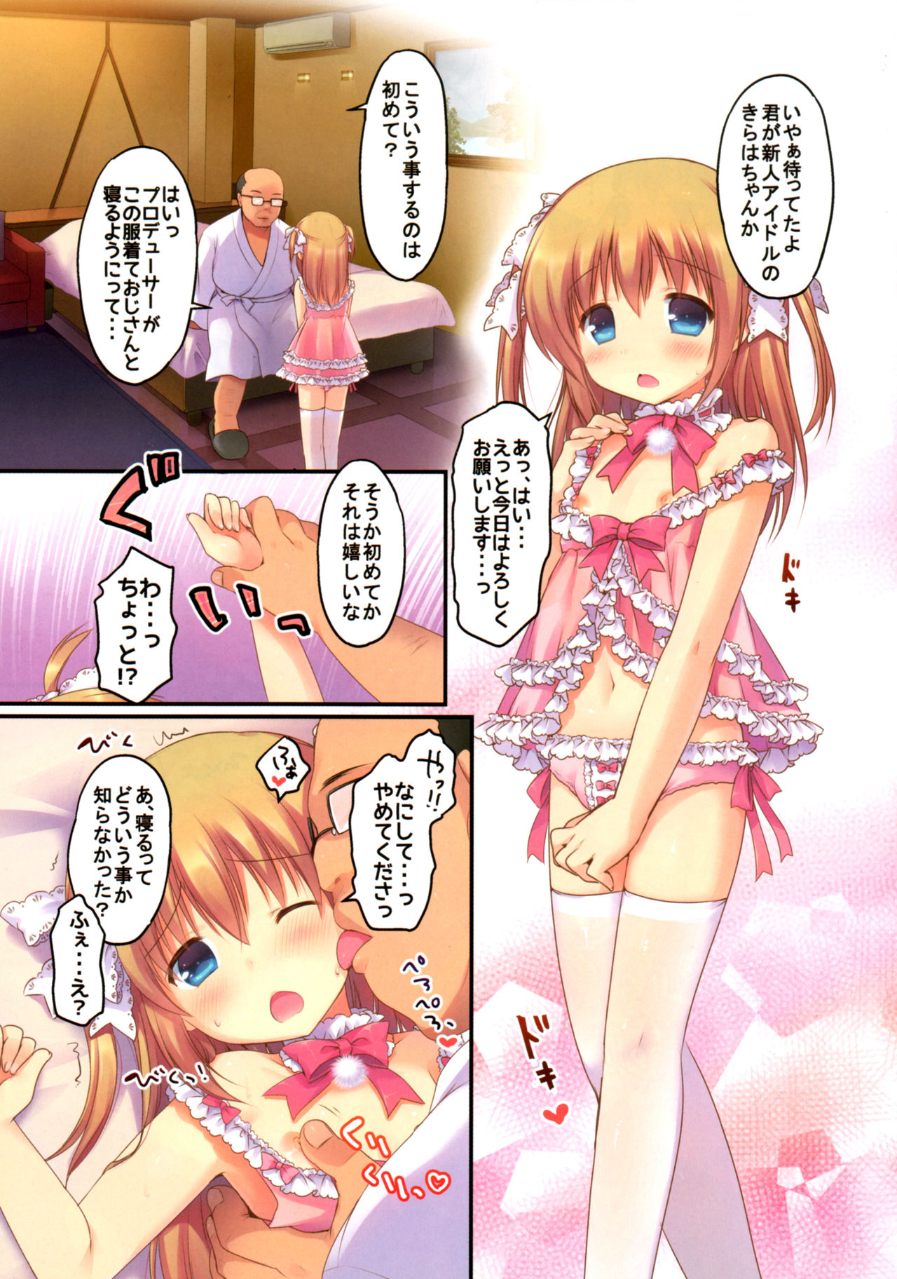 Gyoukai Ecchi page 3 full
