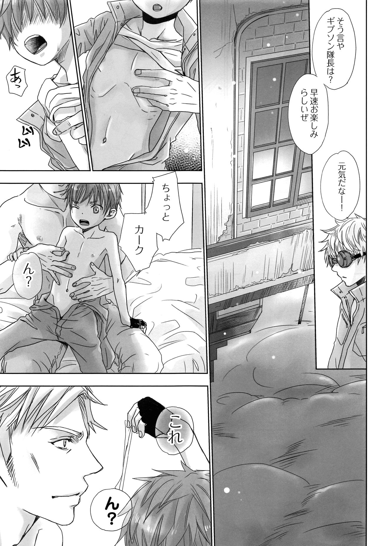 FLY HIGH page 6 full