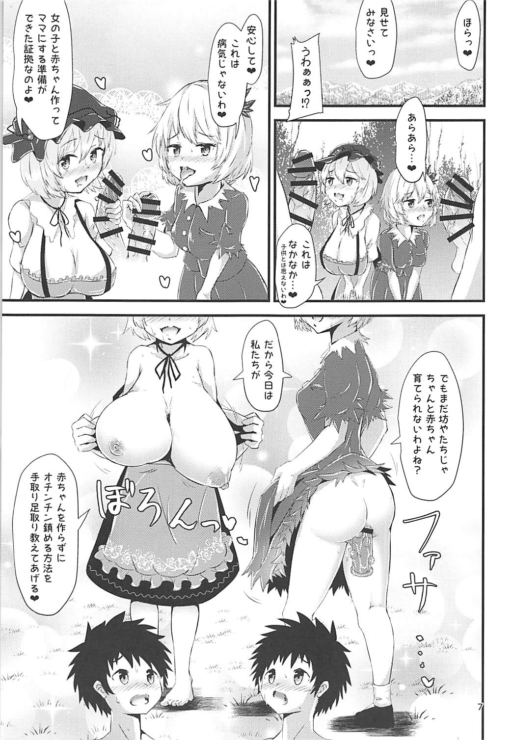 Gensoukyou Ero Nouryoku-ka Ihen ~Kami to Kami~ page 6 full