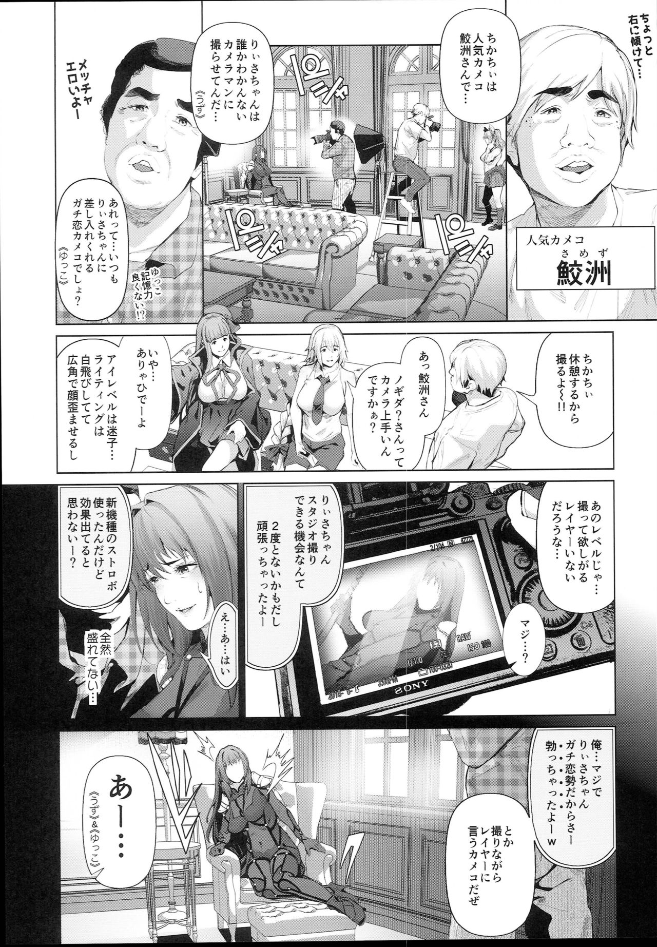 Cos wa Midara na Kamen - Ninki Cosplayer Nakayoshi Group Kinikuwanai FGO Cos Namaiki Layer o Rape Satsuei Hen page 12 full
