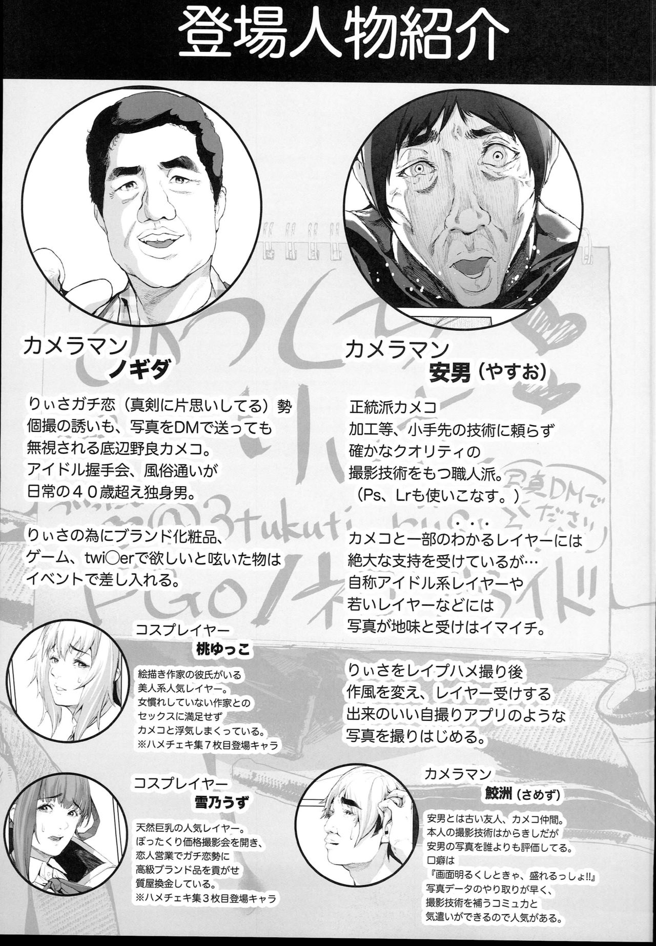 Cos wa Midara na Kamen - Ninki Cosplayer Nakayoshi Group Kinikuwanai FGO Cos Namaiki Layer o Rape Satsuei Hen page 5 full