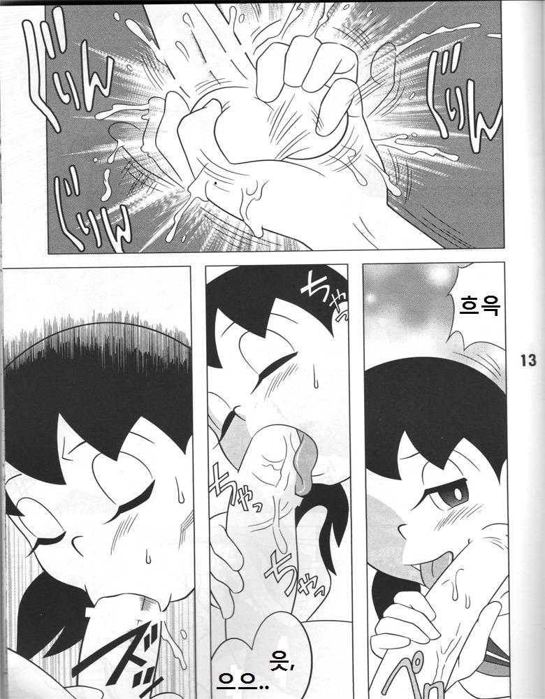You Want Me  | 나를 원하지? page 12 full