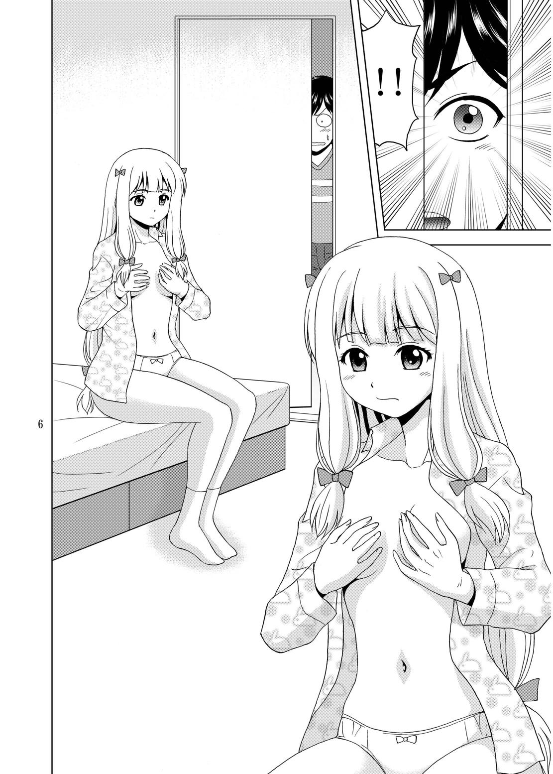 Nii-san ga Mune o Mondara page 5 full
