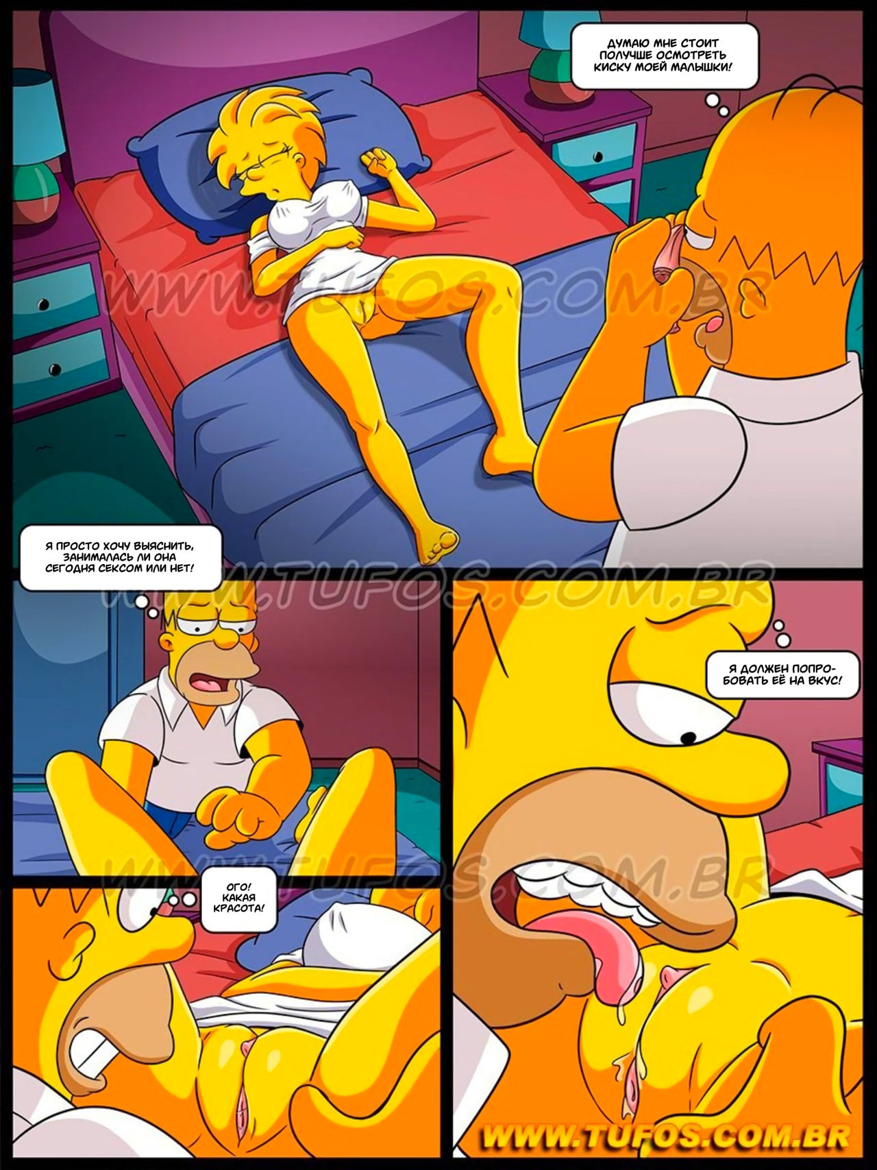 The Simpsons #6: Is My Little Girl Still a Virgin? | Симпсоны #6: Моя  малышка всё ещё девственница? - Page 6 - Comic Porn XXX