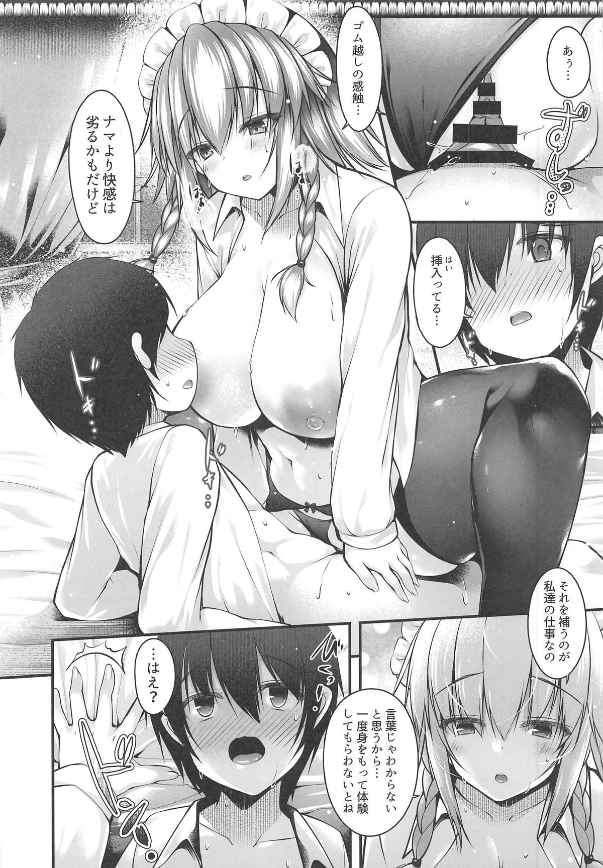 Sakuya to Manabu Shitsuji no Tashinami page 11 full