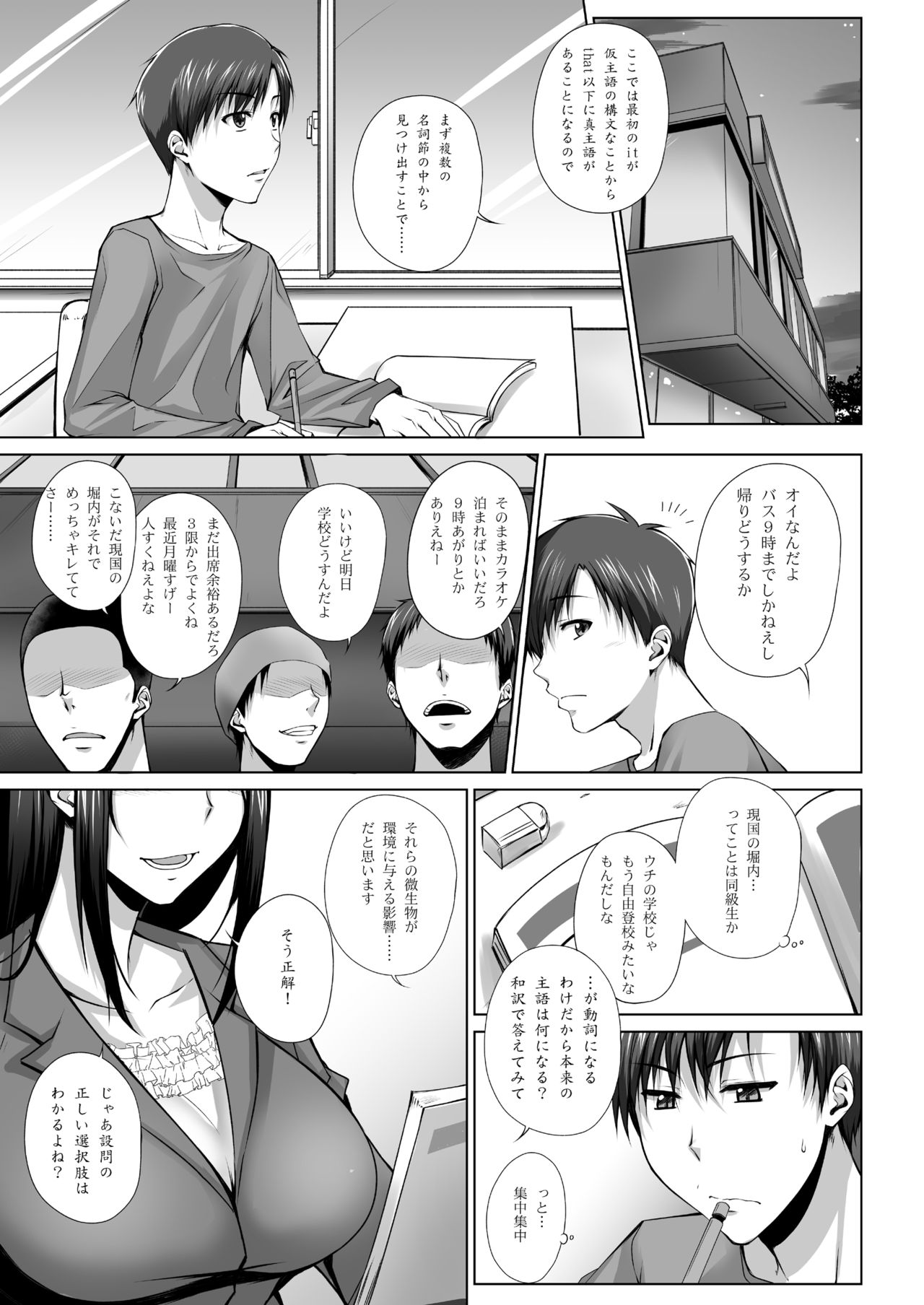 PENETRATED -Yaribeya ni Sareta Kyoushitsu- page 2 full
