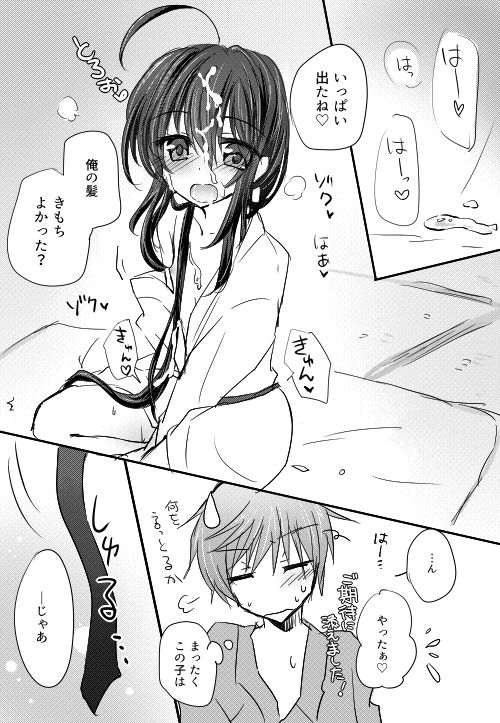 無配とか page 9 full