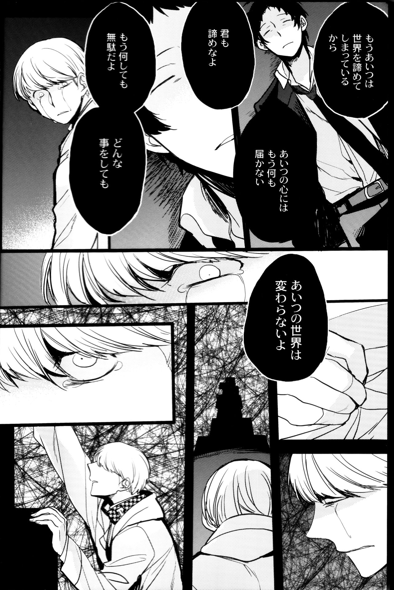 The End Of The World Volume 3 page 8 full