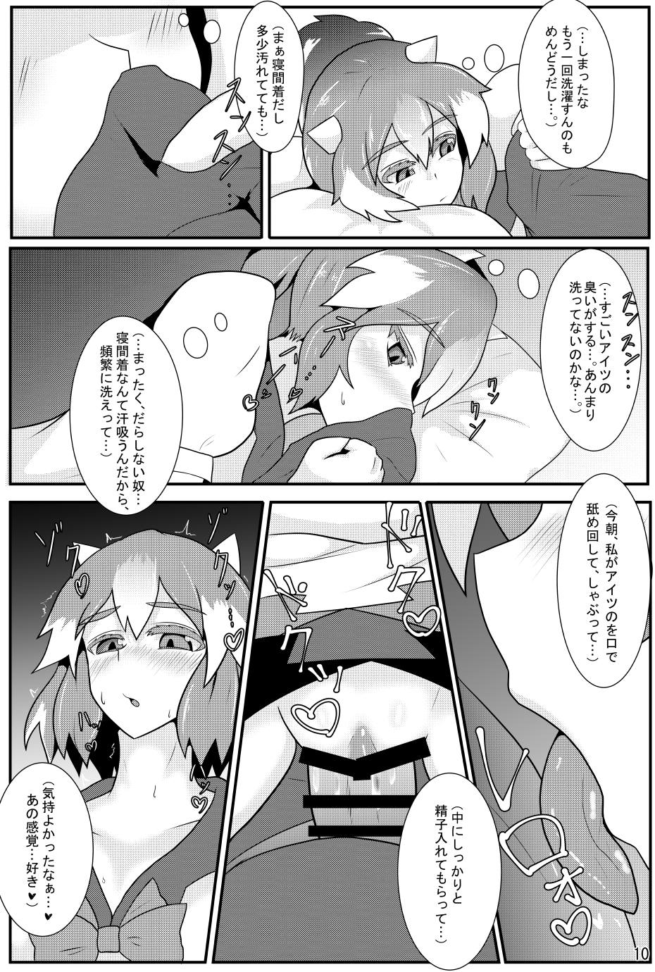 Amanojaku ga Ore no Yome!? page 11 full
