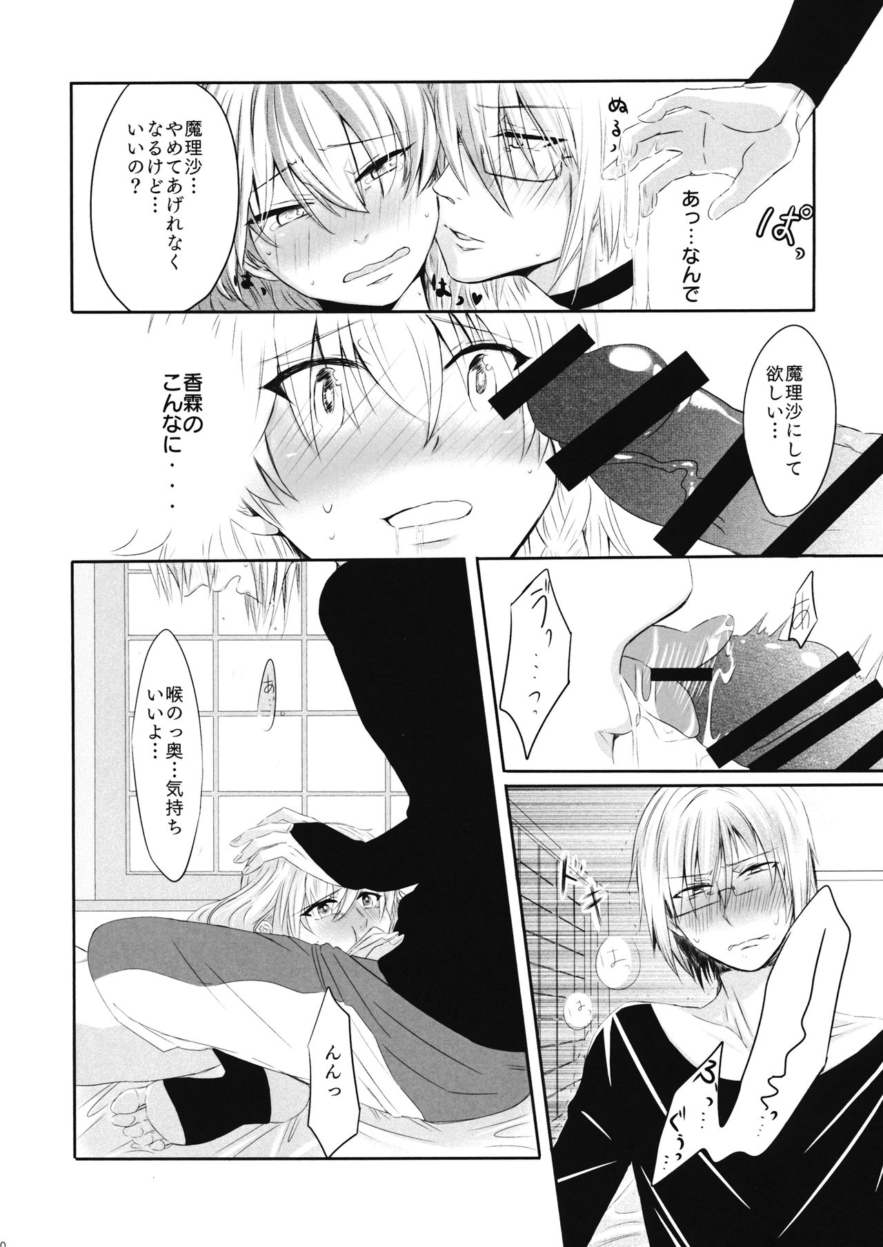 mushroom page 11 full
