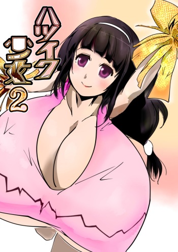 [Kyuusanpin] Hatsuiku Shoujo 2 [English] [Digital] {Hennojin} cover