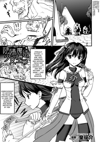 [Sumeragi Seisuke] Onmyou Mahou Shoujo Otsu | Onmyou Magical Girl Falls (2D Comic Magazine Picchiri Suit de Monzetsu Suru Heroine-tachi Vol. 2) [English] [biribiri] [Digital] cover