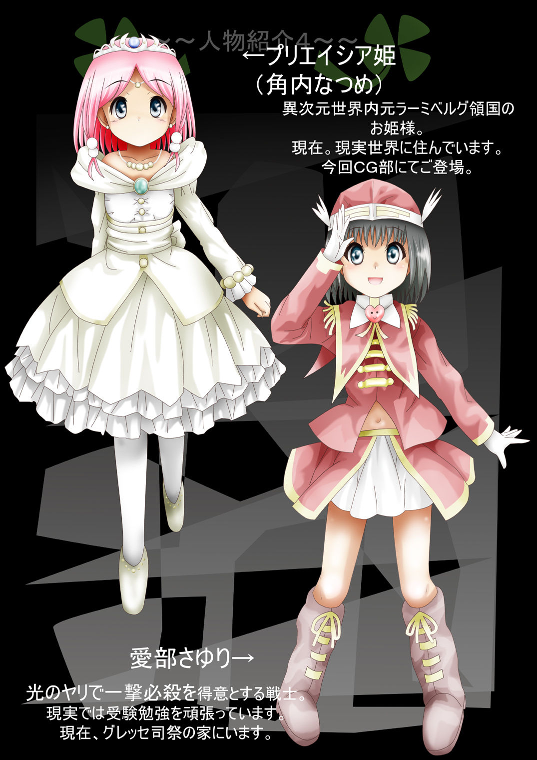Fushigi Sekai -Mystery World- Nonona 35 ~Nonona vs Shi no Daimaou Negaronjigiba, Yosougai no Kyoufu Muryokuka Kutsujoku Kyoukan Ingoku~ page 11 full