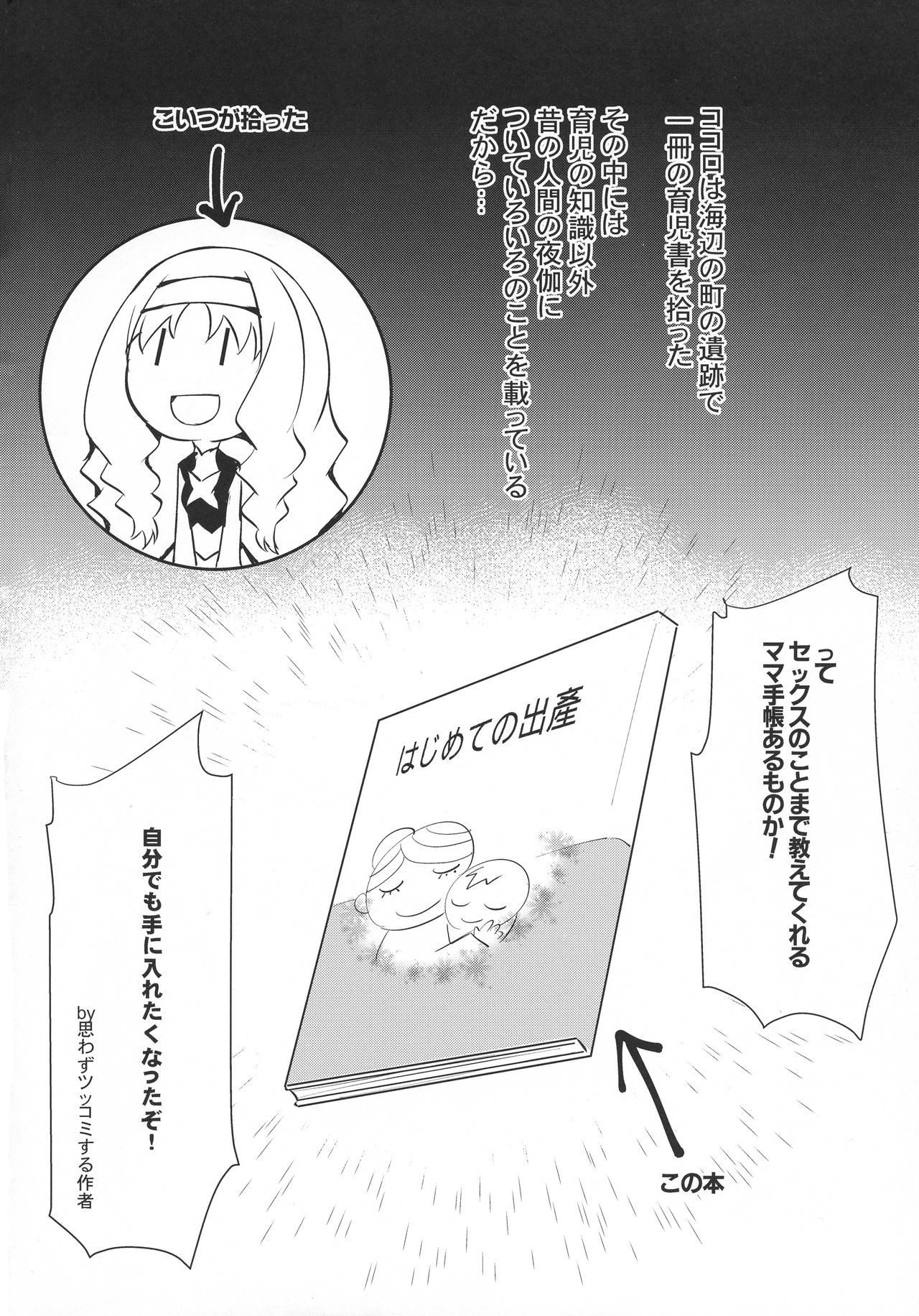 Darling in the One and Two page 3 full