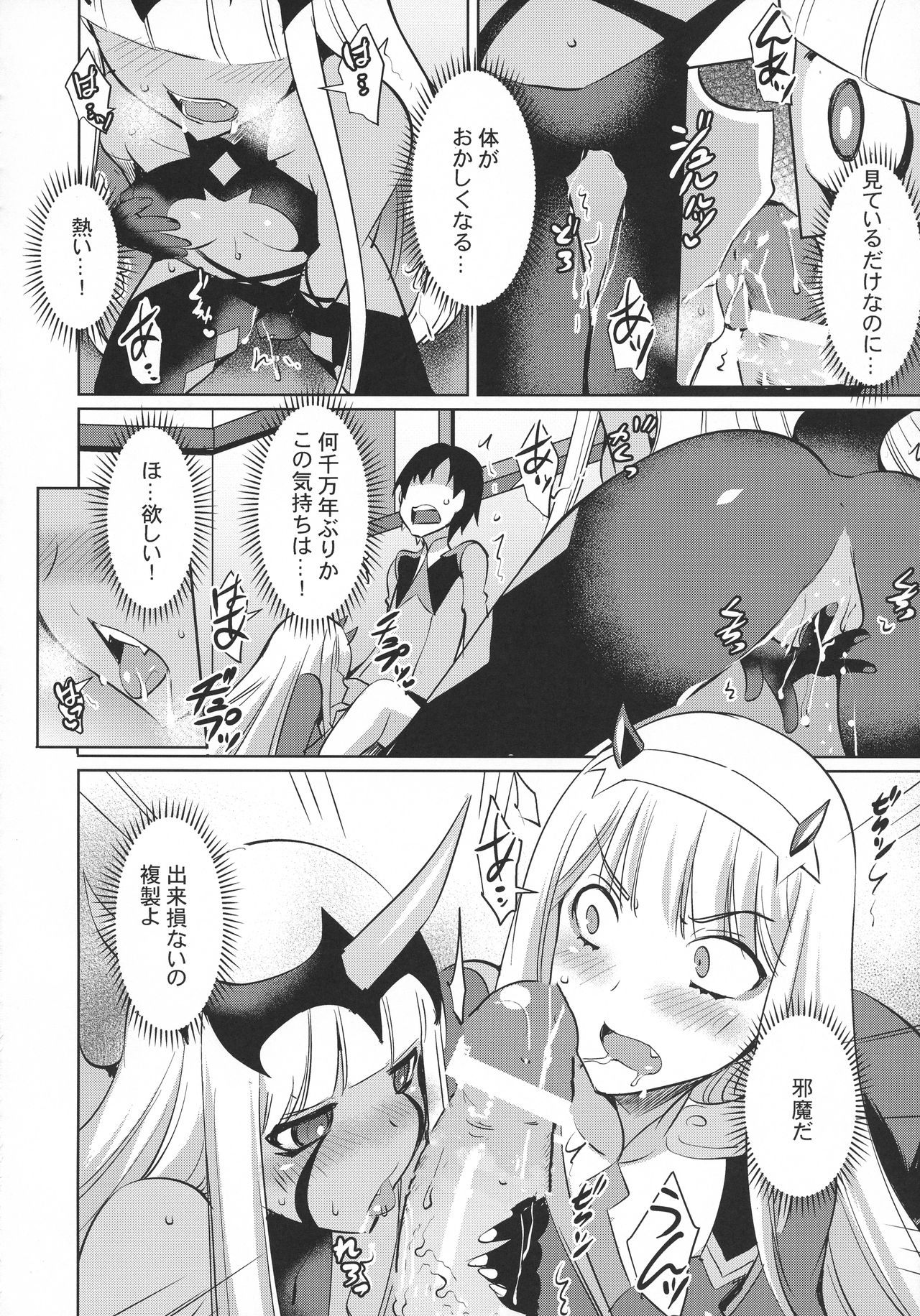 Darling in the One and Two page 7 full