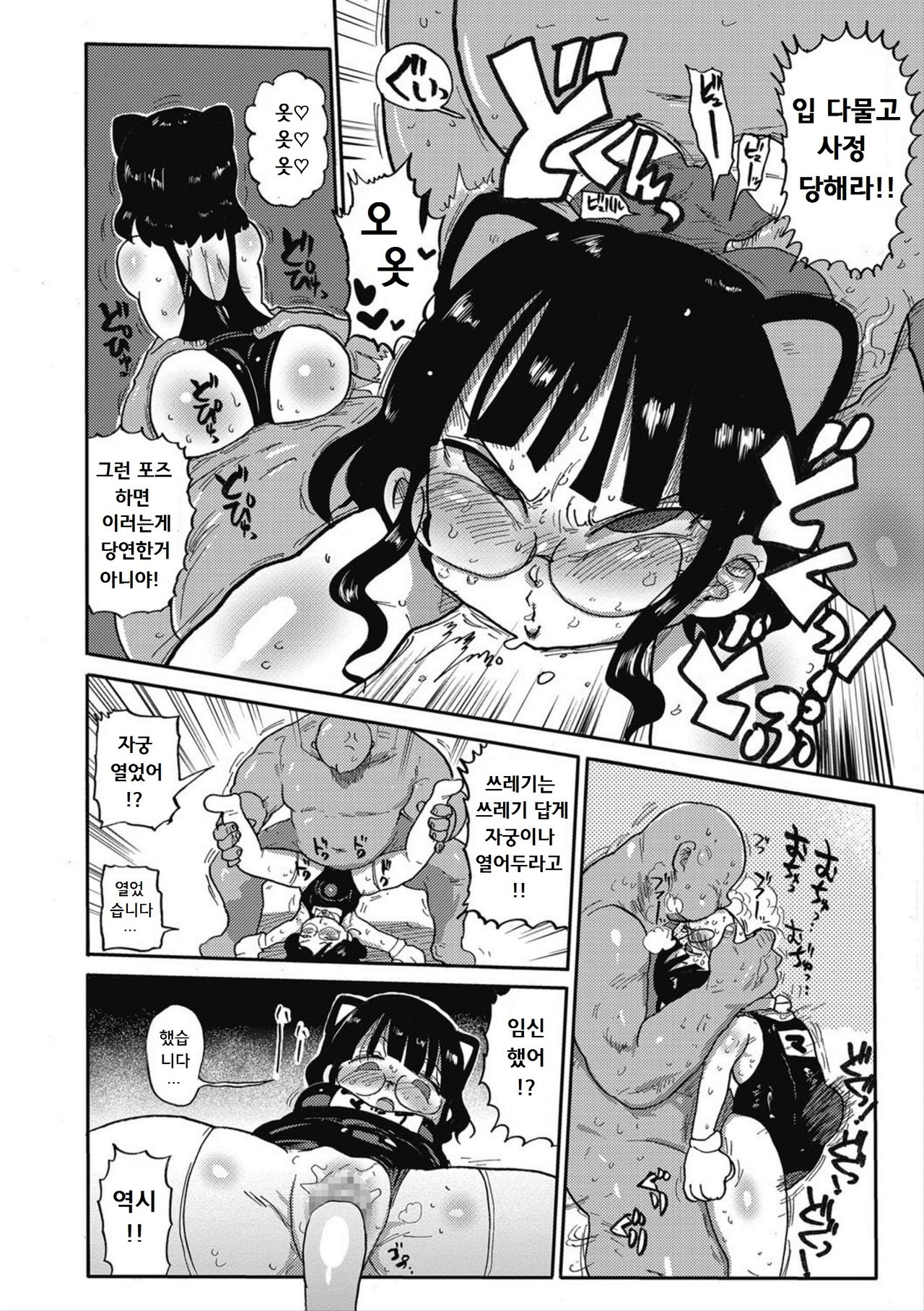 Match Uri no Machiko-chan | 성냥팔이 소녀 마치코짱 page 9 full