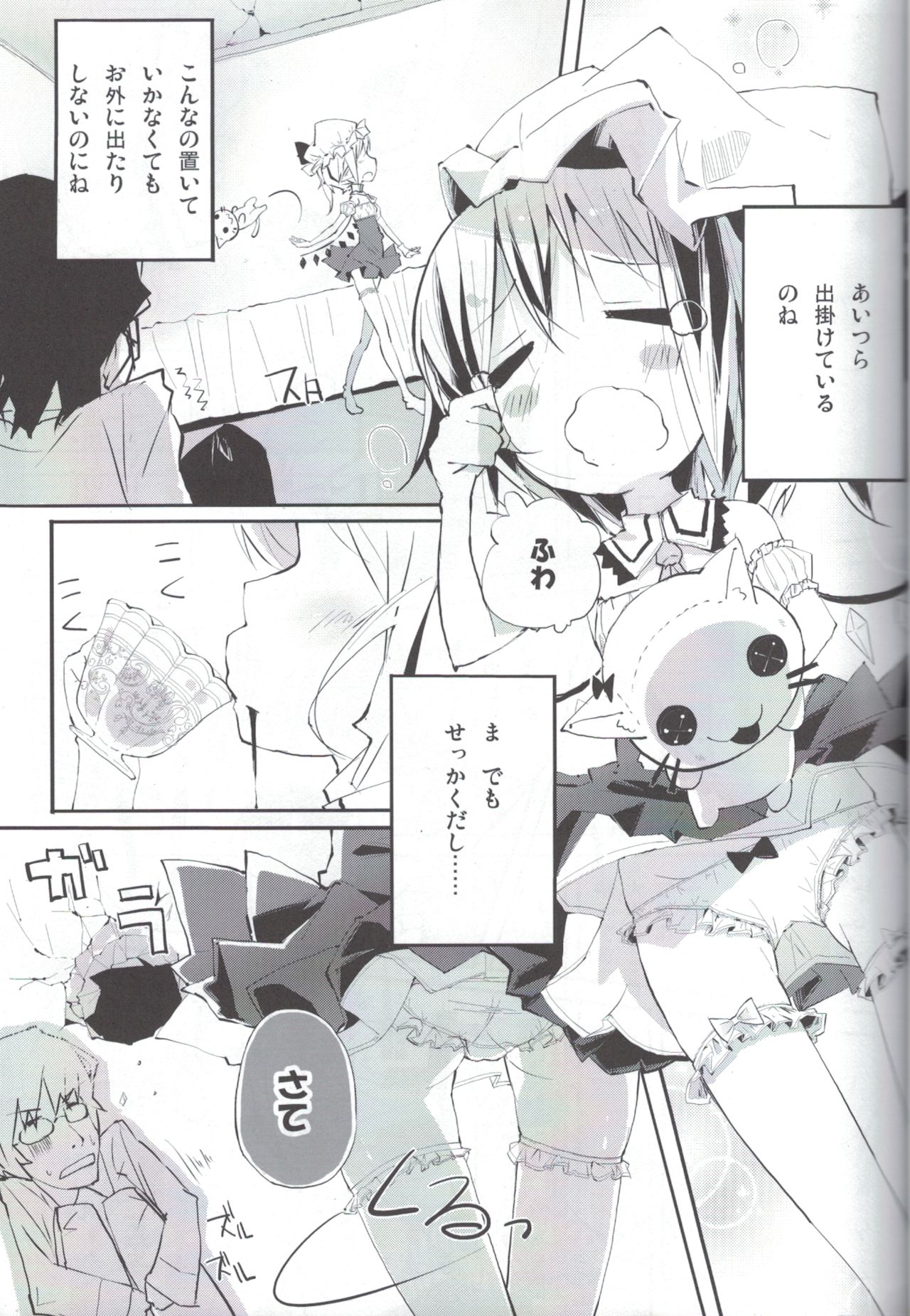 Flan to Ano Ano page 2 full
