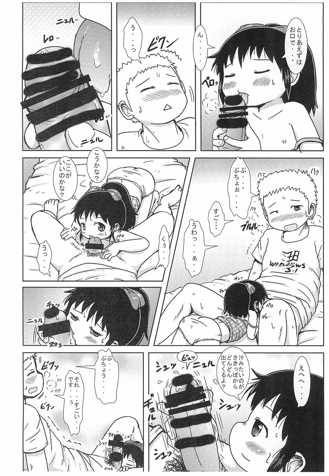 MD Girl 2 page 10 full