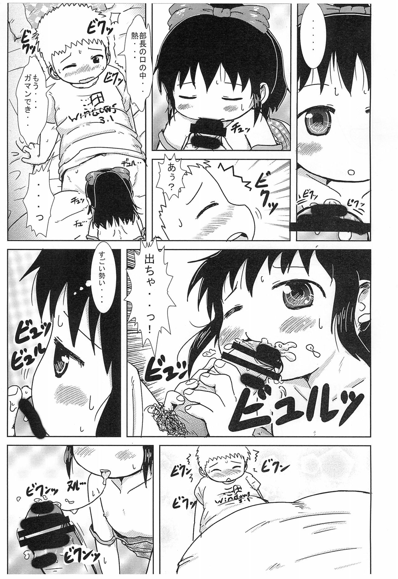 MD Girl 2 page 11 full