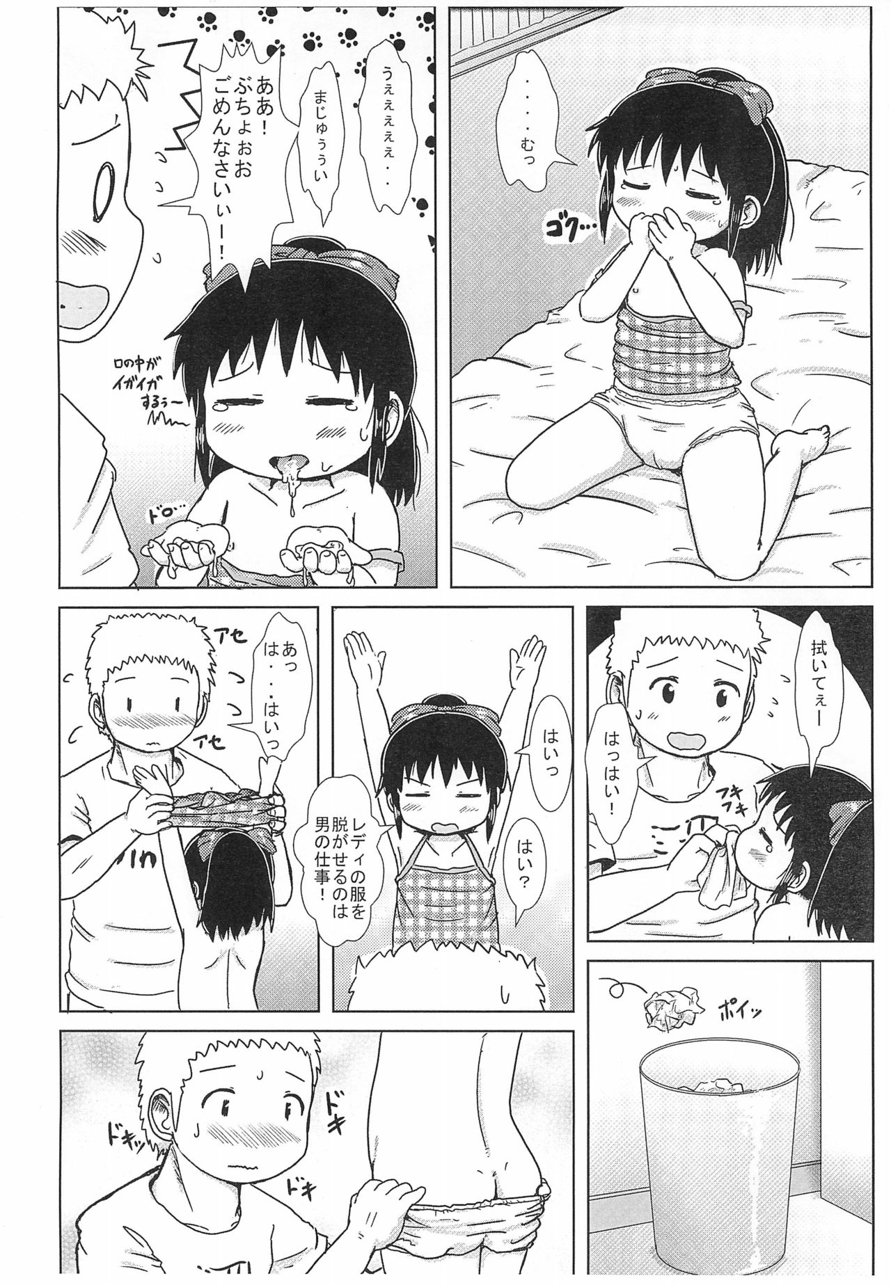 MD Girl 2 page 12 full