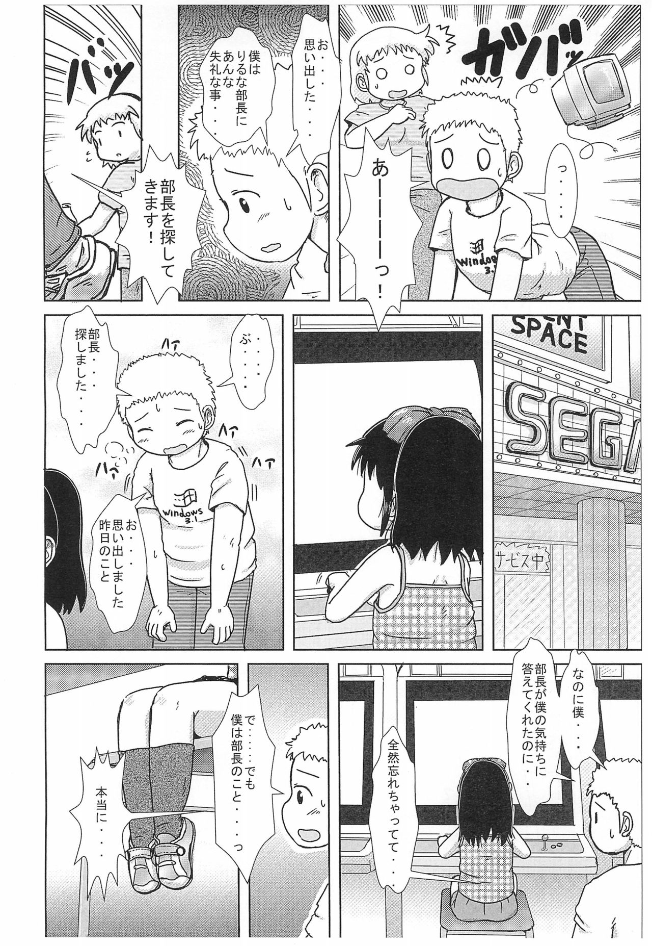 MD Girl 2 page 4 full