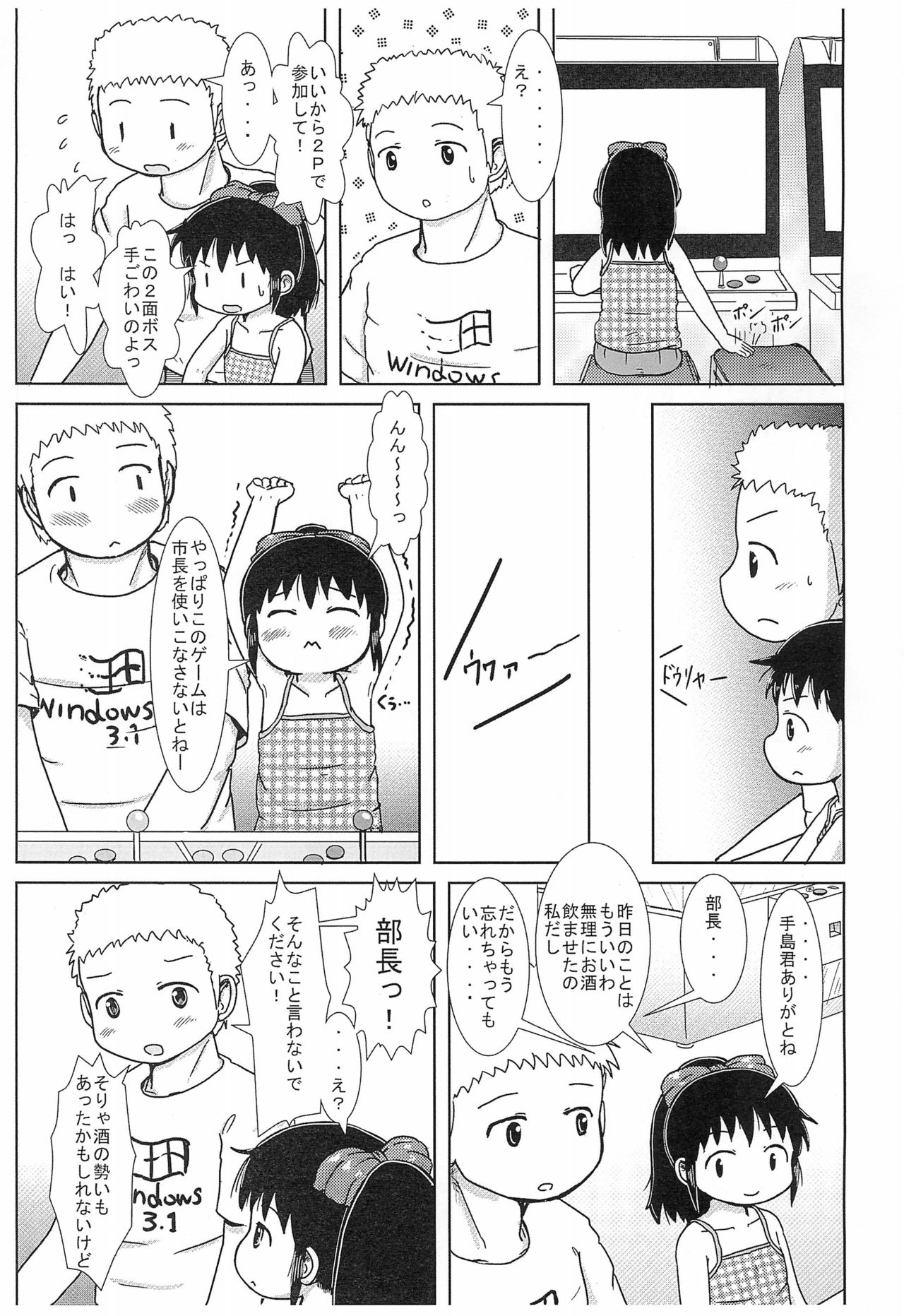 MD Girl 2 page 5 full