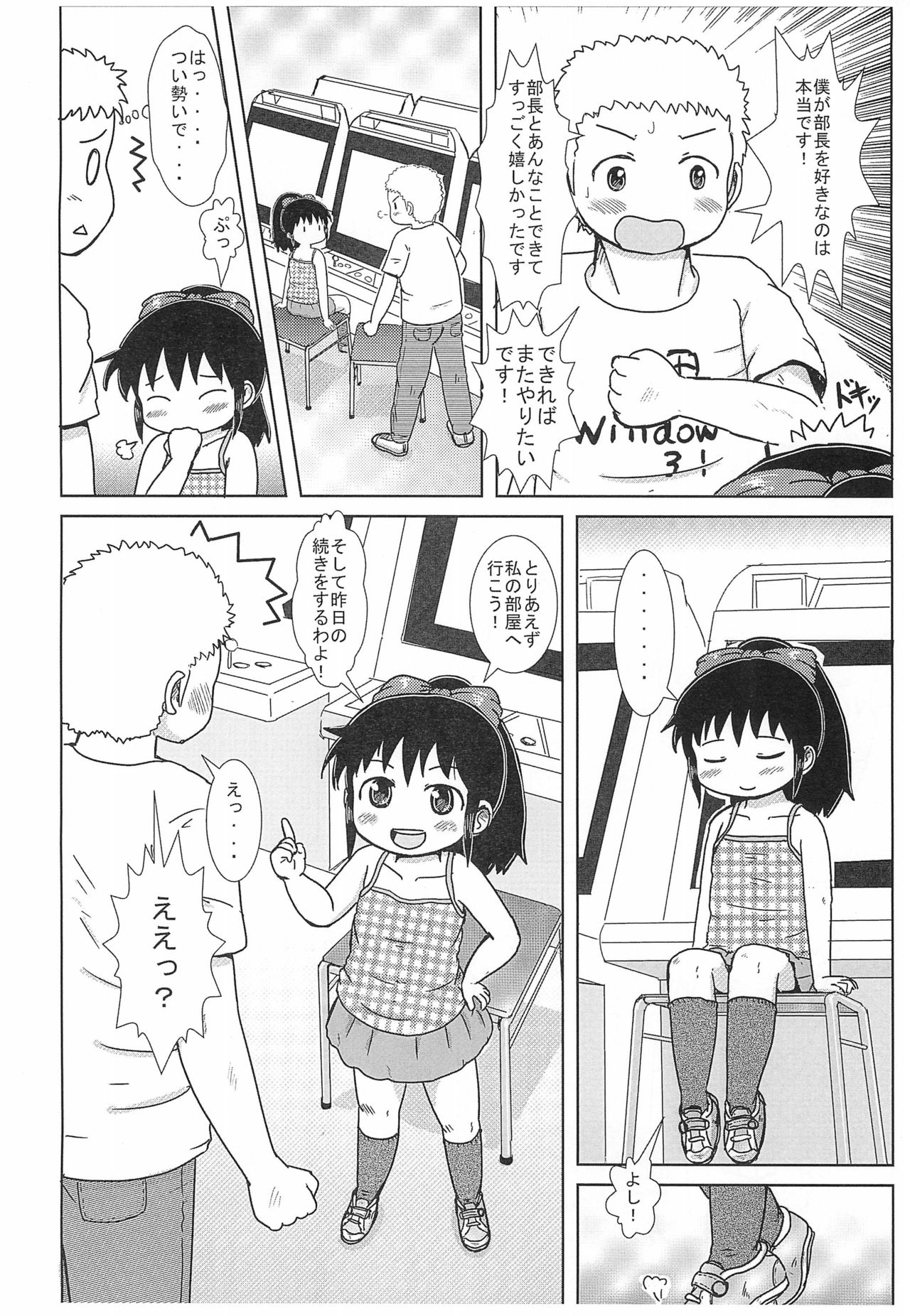 MD Girl 2 page 6 full