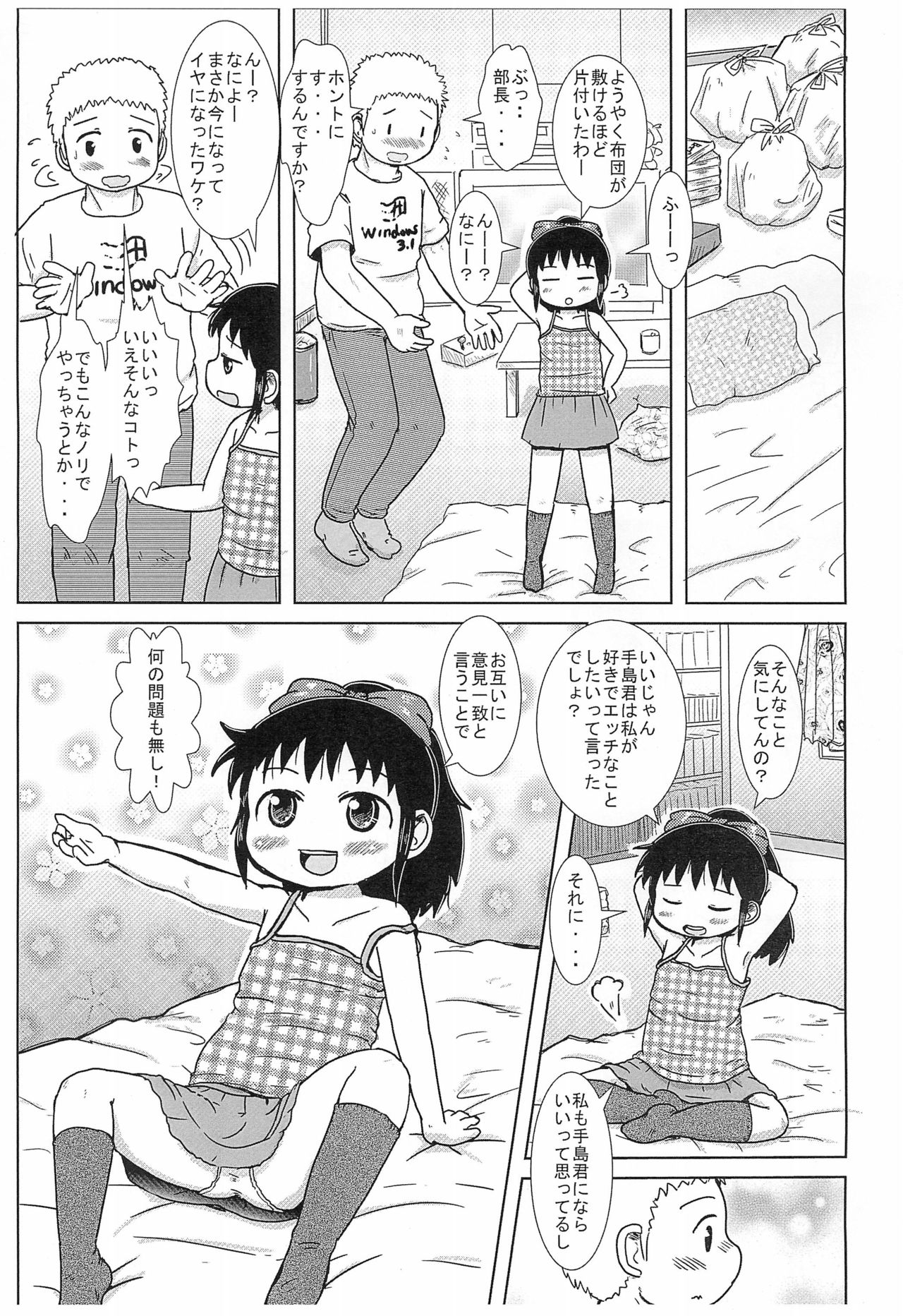 MD Girl 2 page 7 full