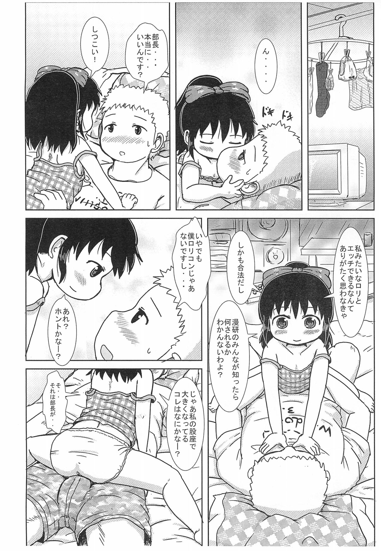 MD Girl 2 page 8 full