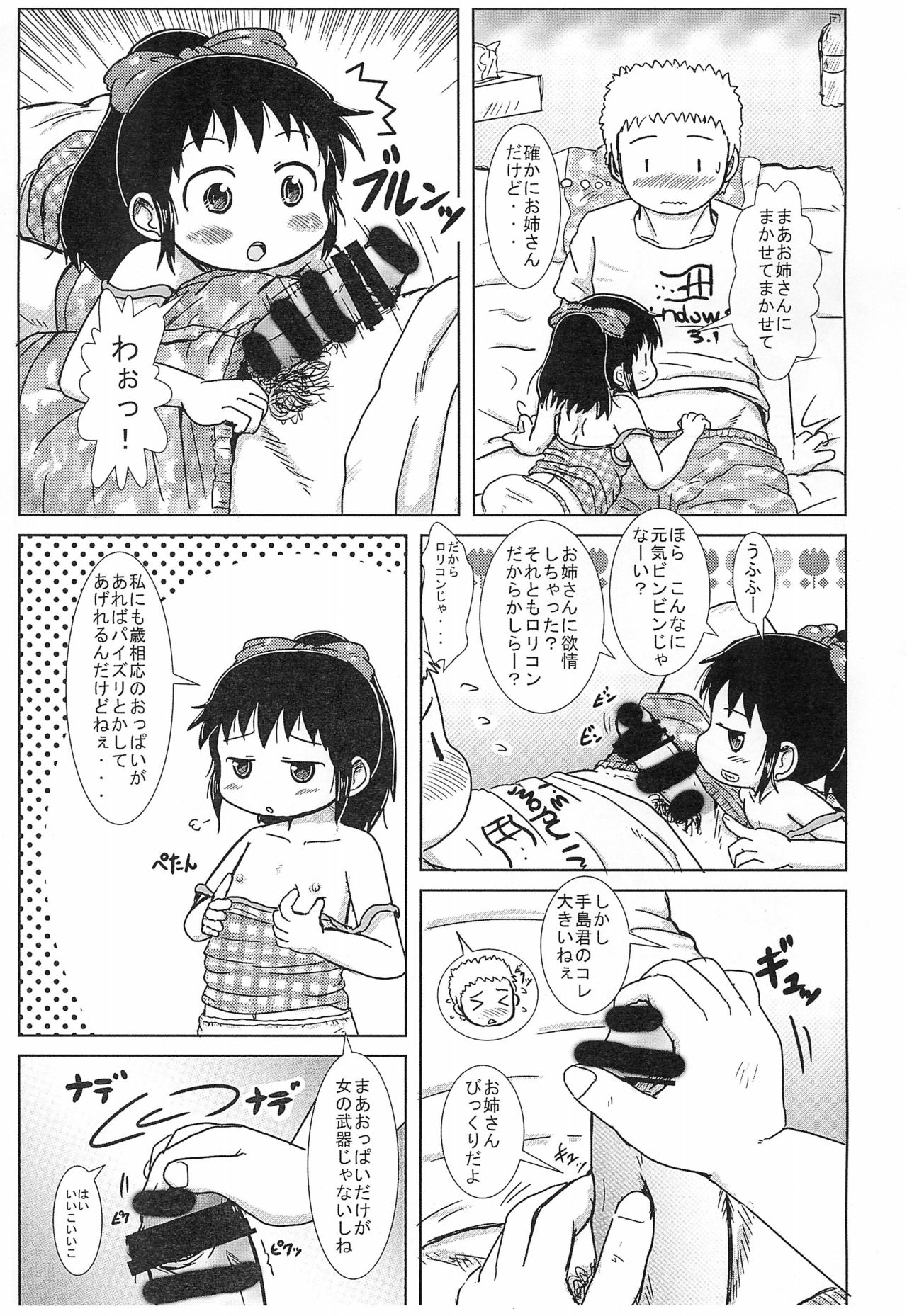 MD Girl 2 page 9 full