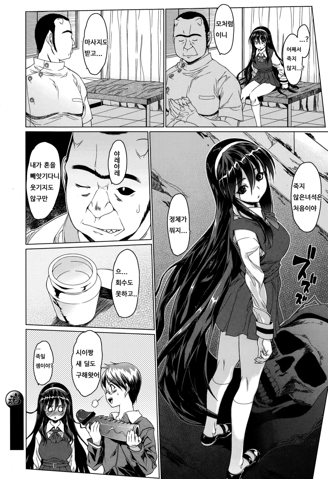 Eromatsu Actor. Mitsuki Shii page 4 full