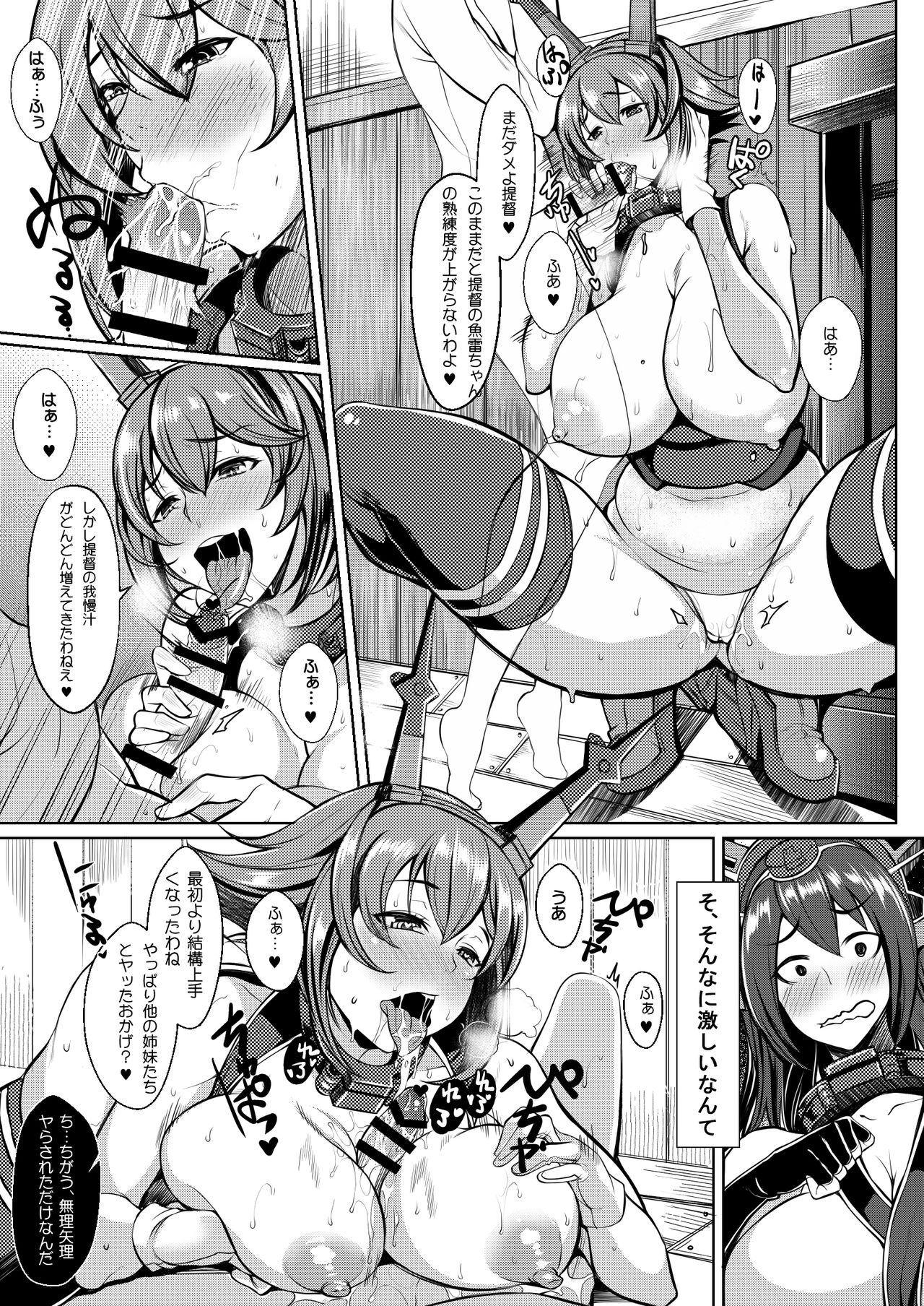 NTM page 7 full