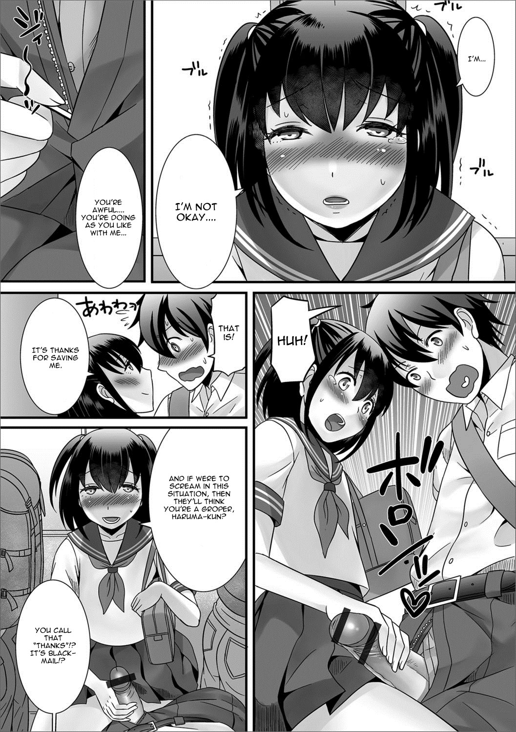 Natsu no Koi no Kanaekata! page 6 full