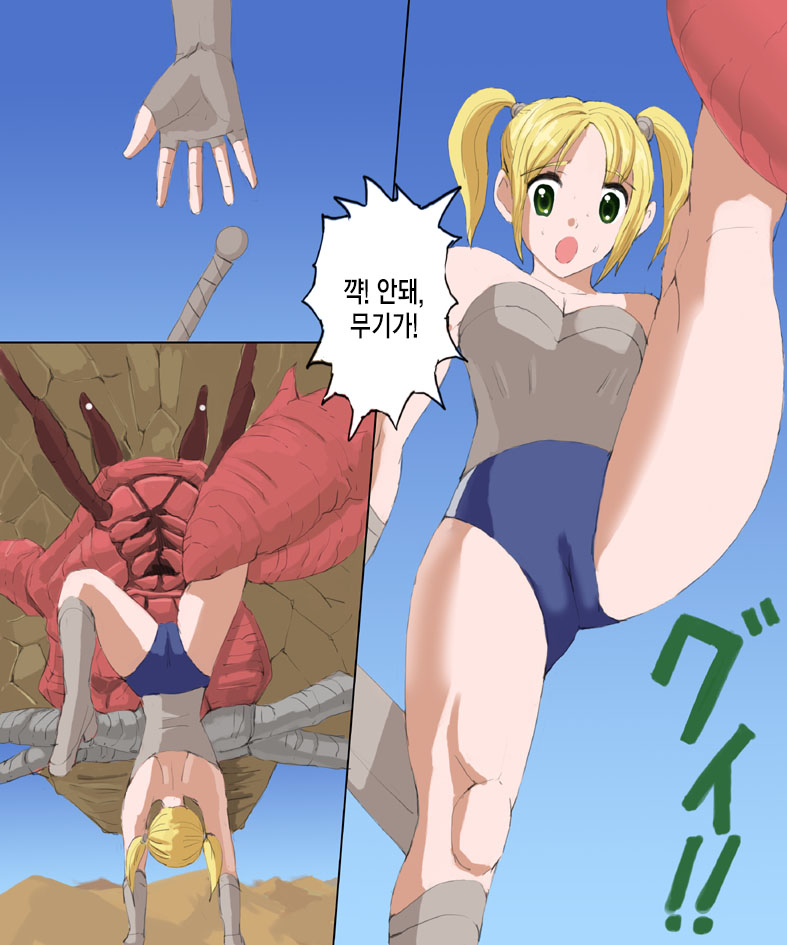 Monster Hunter Mesu 1&2 Tsumeawase page 11 full