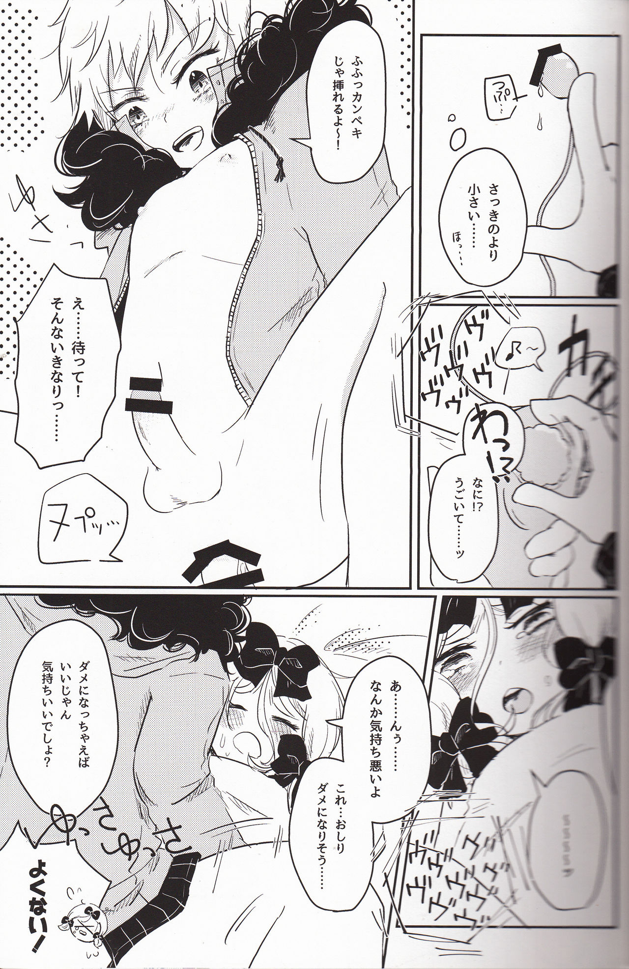 Koisuru Anoko wa Marmalade page 12 full
