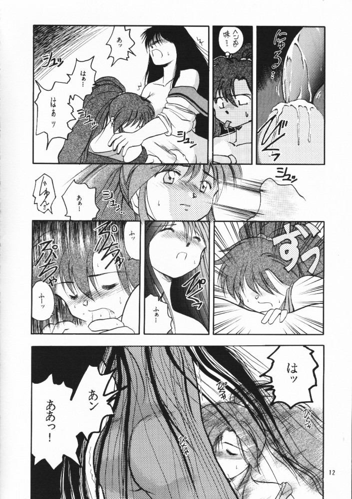Chou Sairoku PINKISH COLLECTION page 11 full