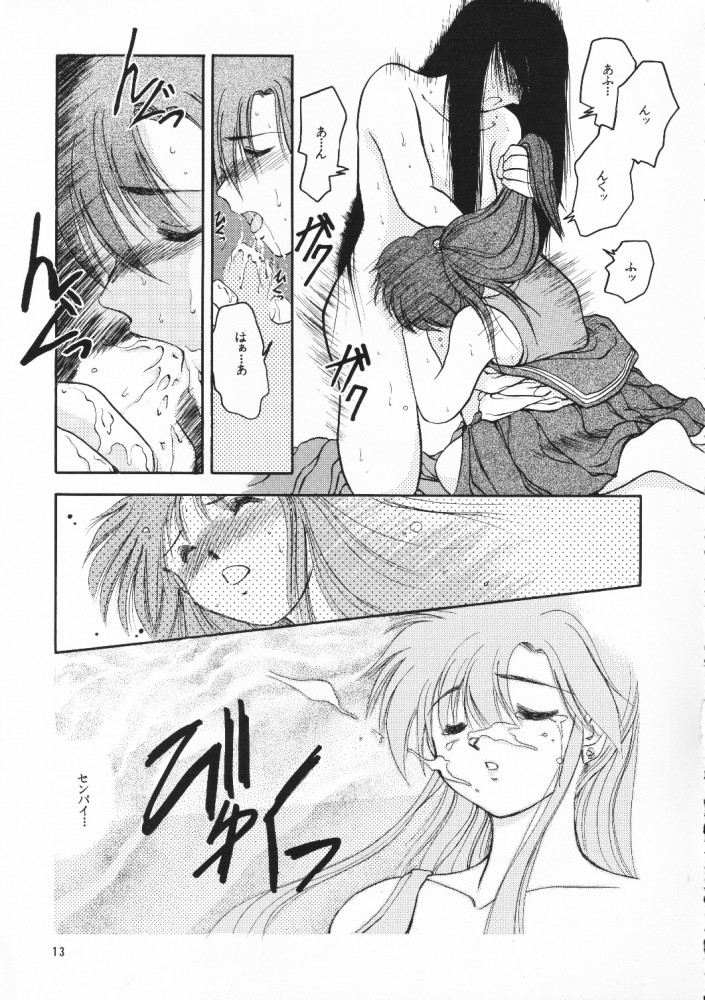 Chou Sairoku PINKISH COLLECTION page 12 full