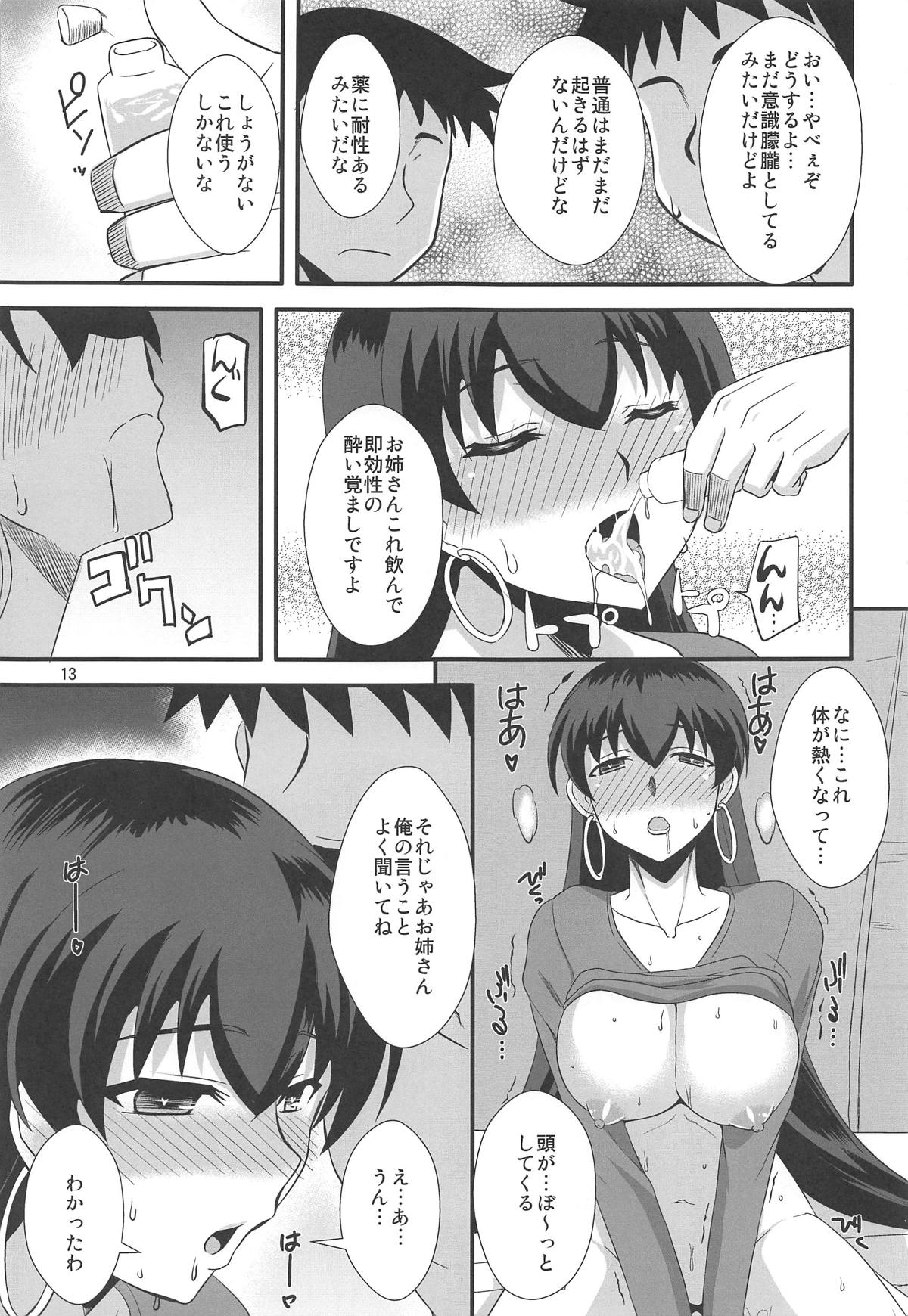 Sanzou-chan to Survi Camp page 12 full